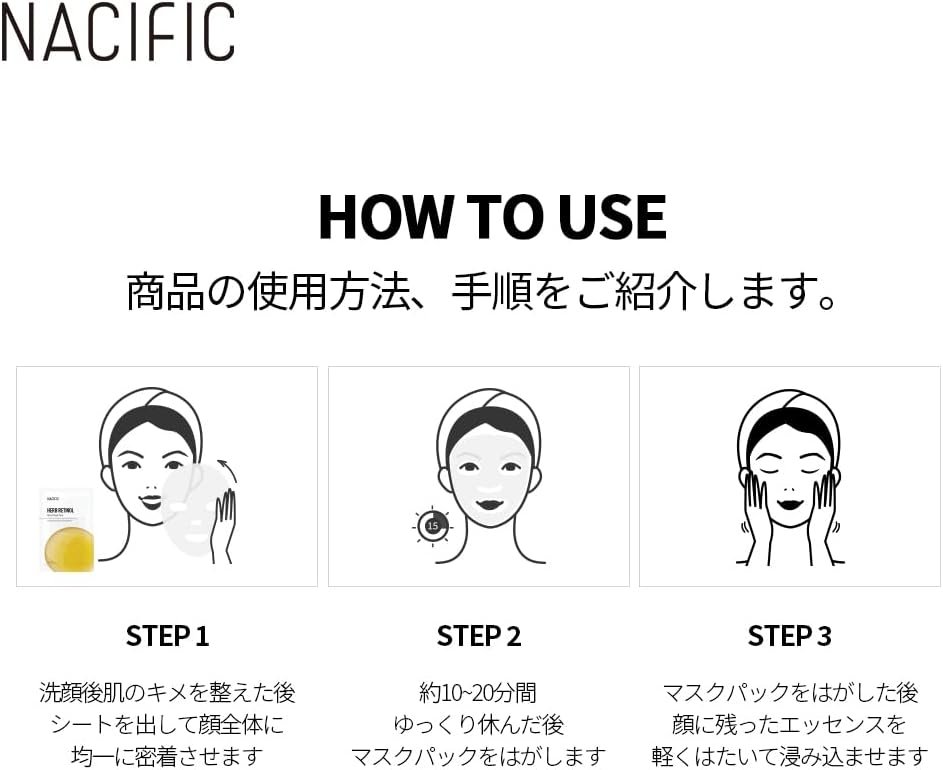 Nacificific Herb Retinol Relief Mask Pack(10枚)ハーブレチノールリリーフマスク(10枚) - 이미지 8
