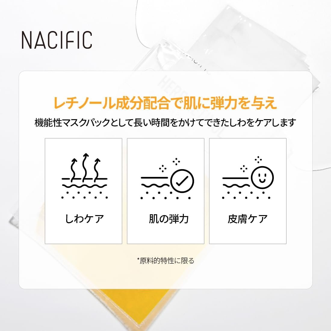 Nacificific Herb Retinol Relief Mask Pack(10枚)ハーブレチノールリリーフマスク(10枚) - 이미지 5