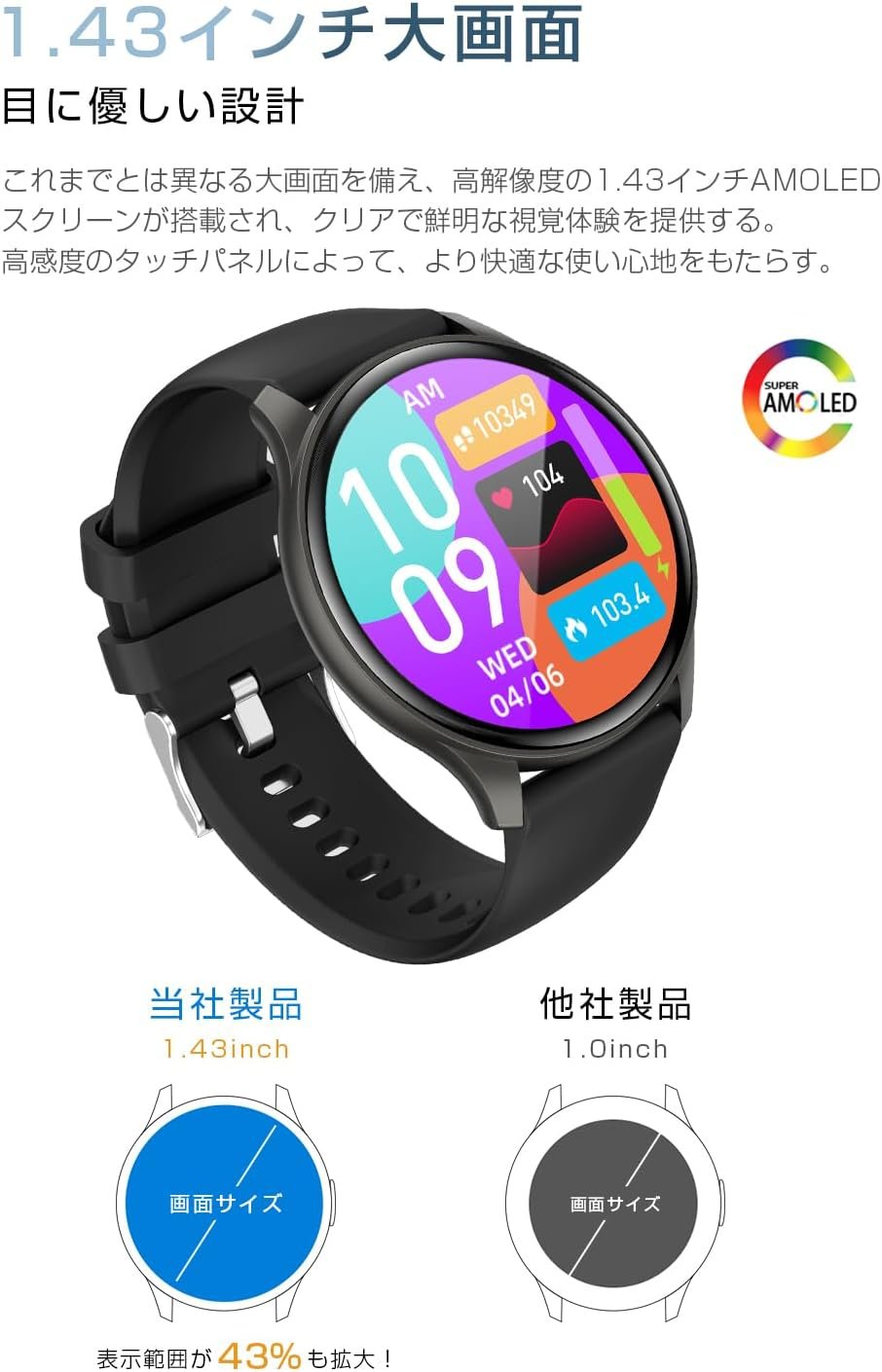 Meisei Smart Watch、Bluetooth 5.3コール、歩行計、アクティビティトラッカー、150+エクササイズモード、腕時計、1.43インチAMOLED、高解像度の大画面、IP67防水、スポーツウォッチ、カロリー燃焼、 - 이미지 2