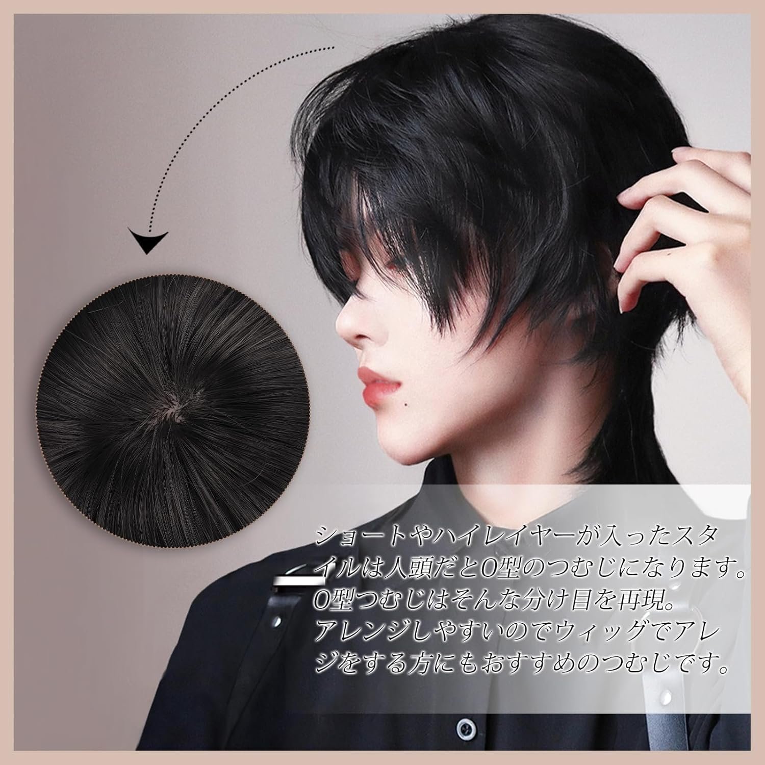 ウィッグ、メンズブラックヘア、オオカミ、ウィッグ、短いウィッグ、メンズコスプレ、オオカミカット、ふわふわ、ハンサムなかつら、フルウィッグ、フルウィッグ、オオカミの髪、小さな顔、ユニセックス、ナチュラル、派手な髪、ファッション、コスプレ、毎日の使用、短い使用、短い使用 - 이미지 3