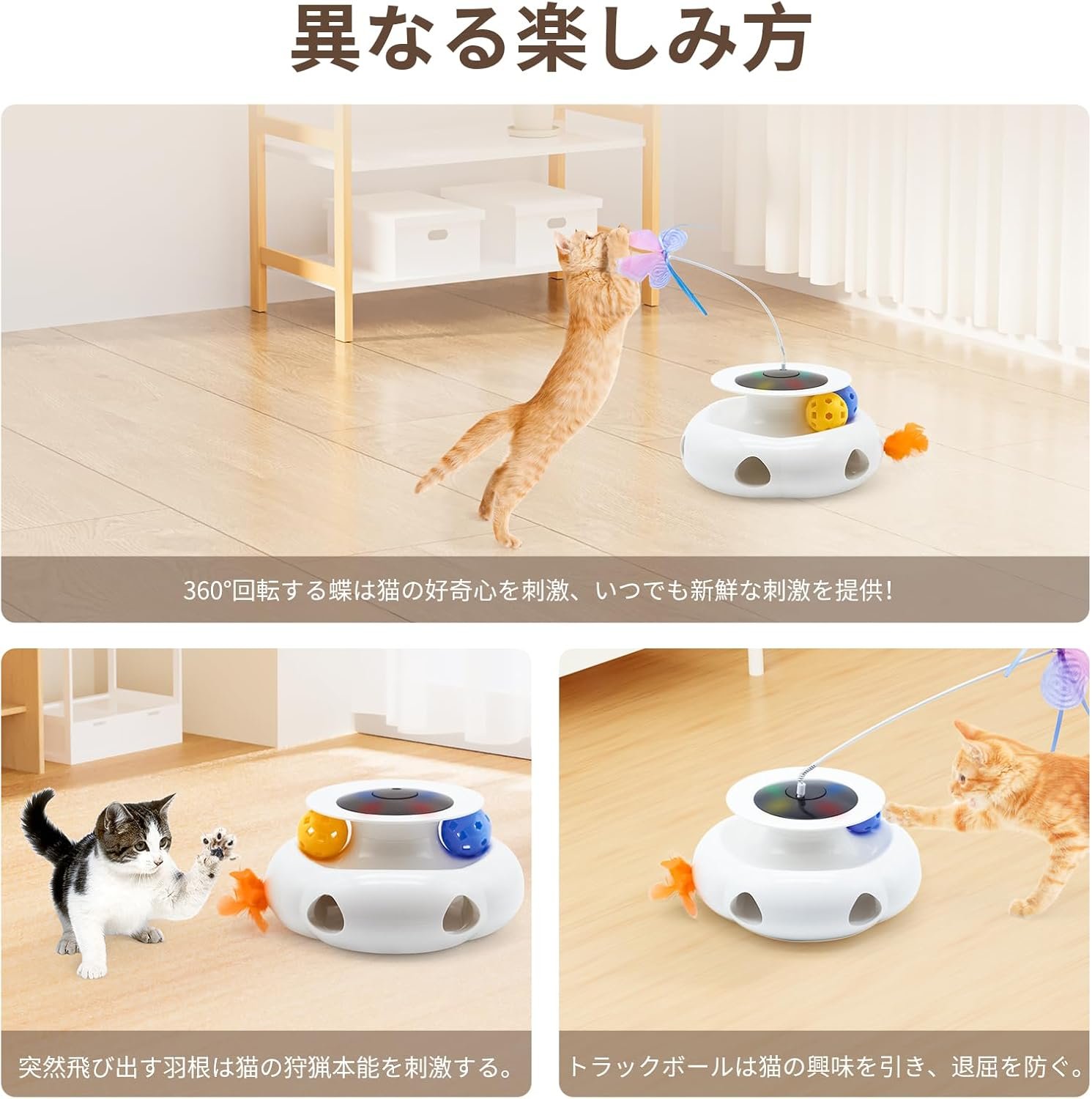 Yaleent Cat Toy、Automatic Play Alone、Fluttering Butterfly、Cat Ball、Feather Popular、4 in 1 Cat Toy、Popular、1,200 MAH、充電式電源、狩猟の本能を刺激し、排除し、 - 이미지 7