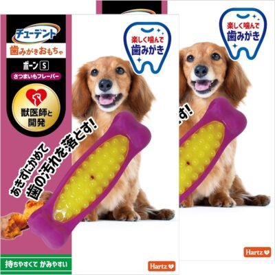 Tudent Toothpaste Toy、Bone S、Super Small Dog、Sweet Potaty Flavor、2 Piece、Hearts(Hartz)、Dog Toy、Dental Care(Amazon.co.jp専用)
