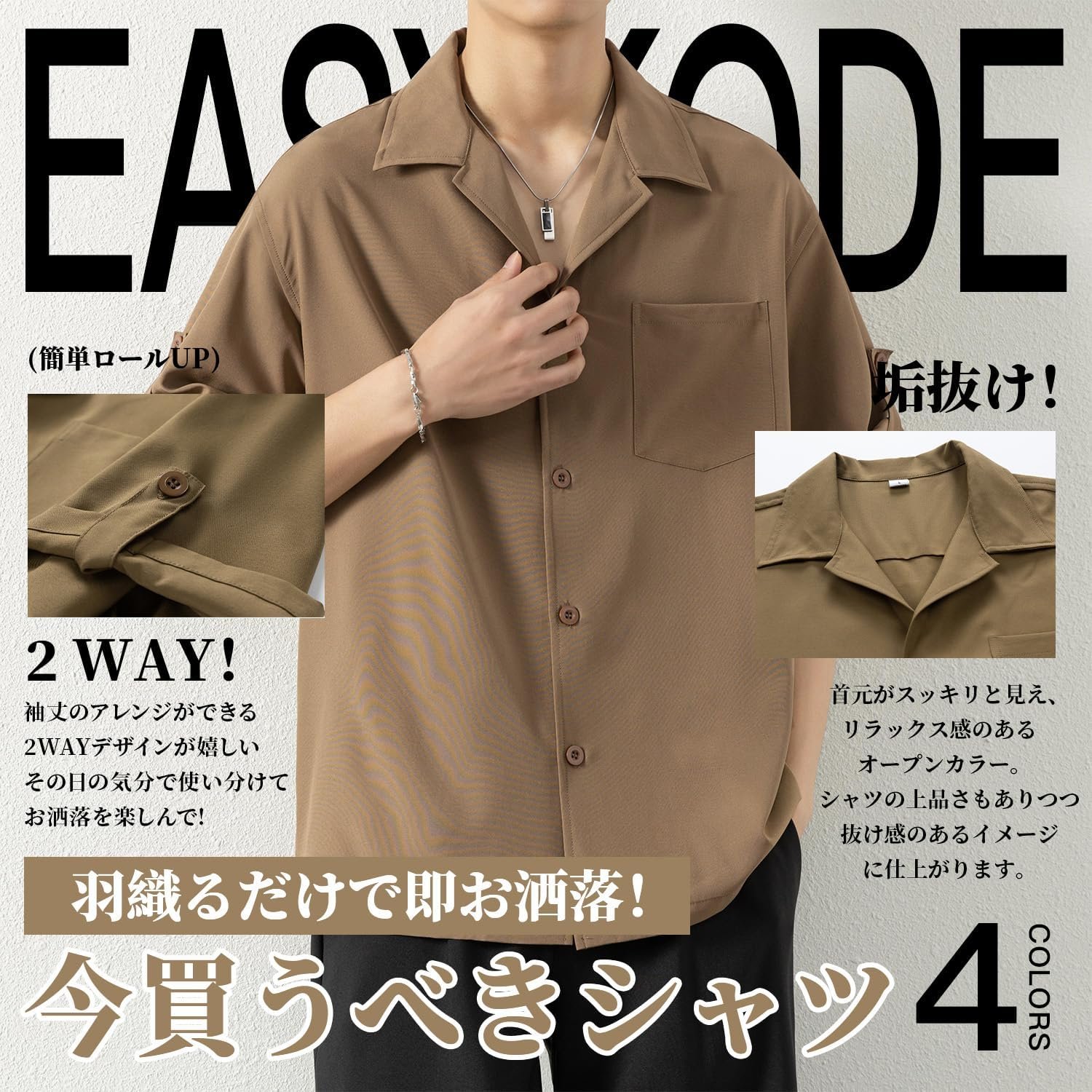 EasyKodeメンズオープンカラーシャツ、半袖、夏の服、オープンカラー、プレーンカラー、クール、ハーフスリーブトップ、カジュアル、クール、ファッショナブル、ロールアップ、カフの袖、男性用の人気のシャツ、春、そして春、そして - 이미지 2