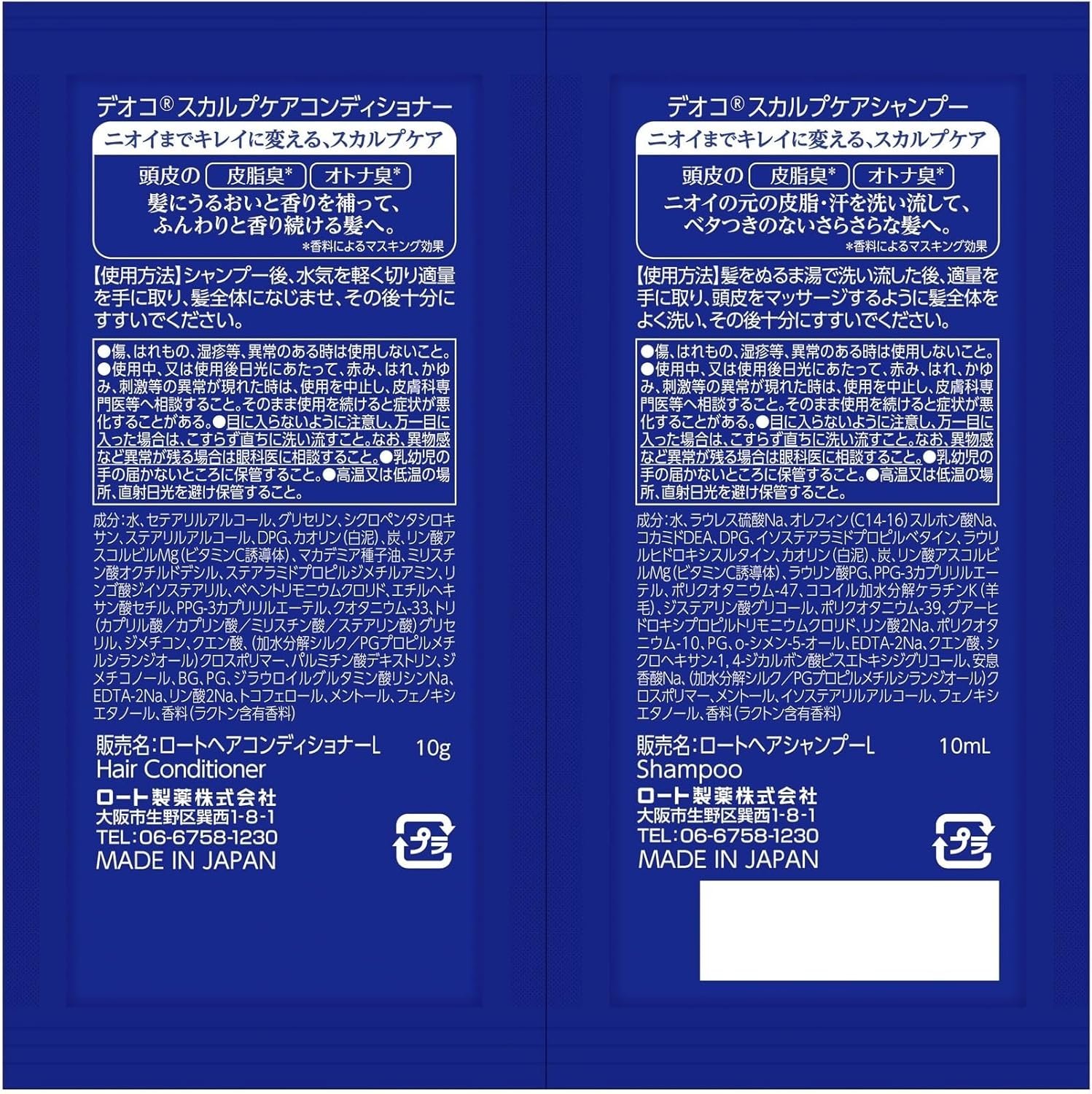 Deoco Hair Care Sachet(Shampoo 0.3 fl Oz(10 ml) +コンディショナー0.4オンス(10 g)x 10日間供給(旅行、旅行、単一使用、個々のパッケージ)、甘い花の香り - 이미지 6
