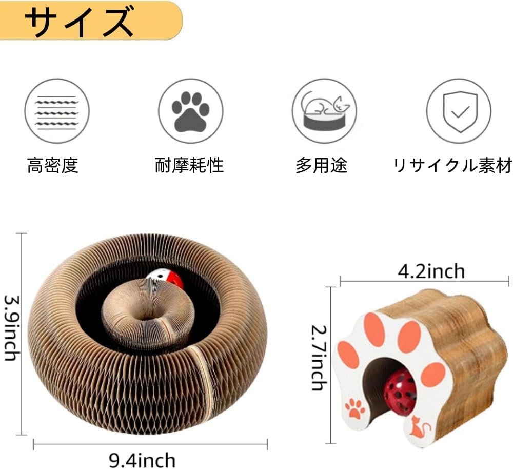 猫のおもちゃ、教育おもちゃ、1のパック、折りたたみ可能、段ボール、ハニカム構造、リサイクル、ストレス緩和、家具の破壊、運動不足、ベルボールを含む - 이미지 2