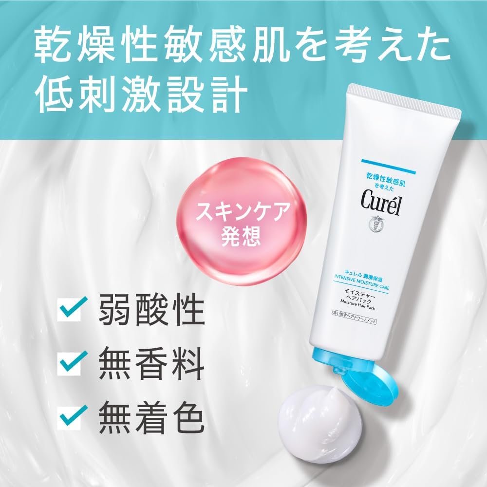 Curel Shampoo 14.8 Fl Oz(420 ml)&Moiseure Hair Pack + 200ボディセット - 이미지 8