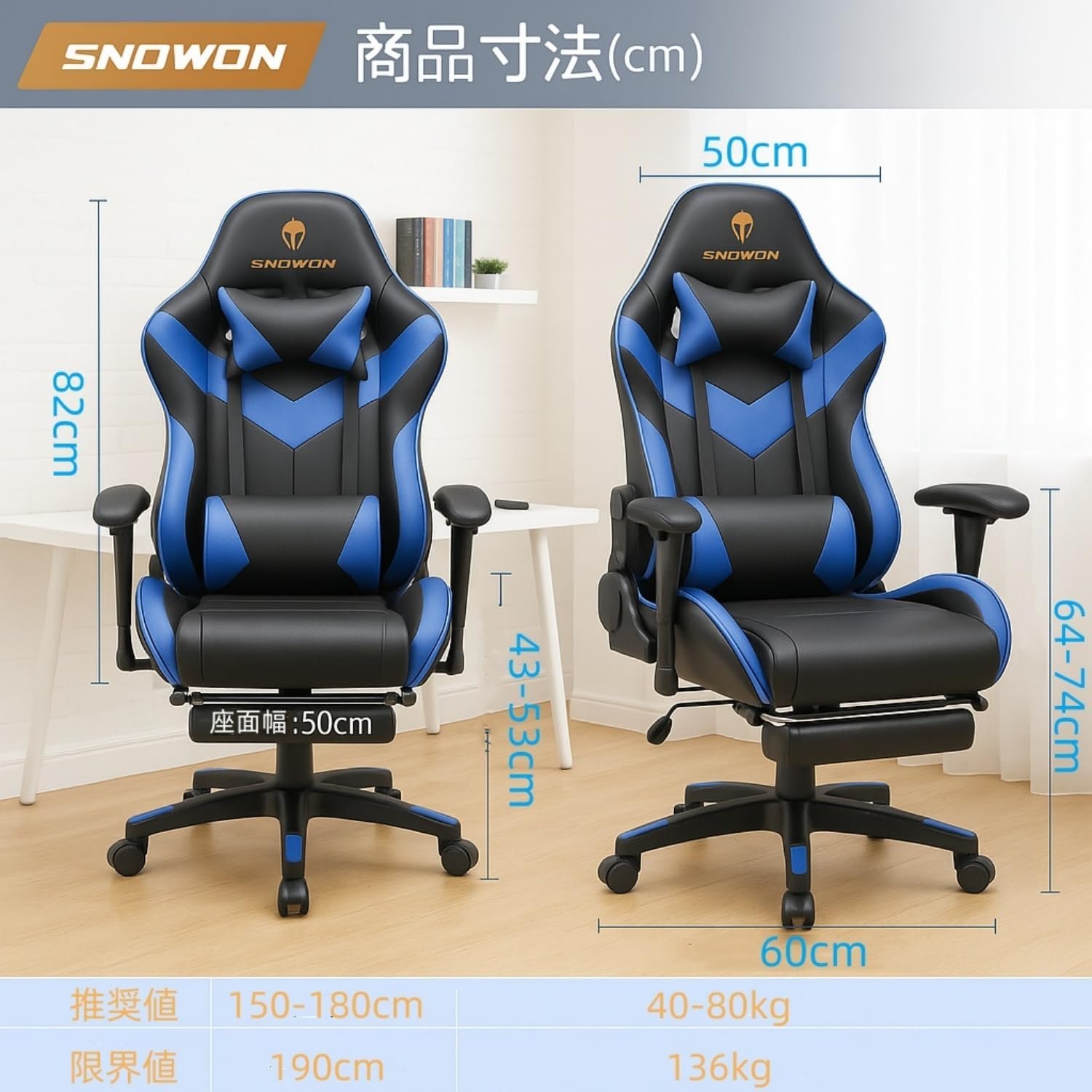 スノンゲームチェア、オフィスチェア、デスクチェア、ゲームチェア、リクライニングチェア、コンピューターチェア、ハイバック、ヘッドレスト、腰部サポート、アームレスト、調整可能な高さ、PUレザー(ブルー、オスマン) - 이미지 2