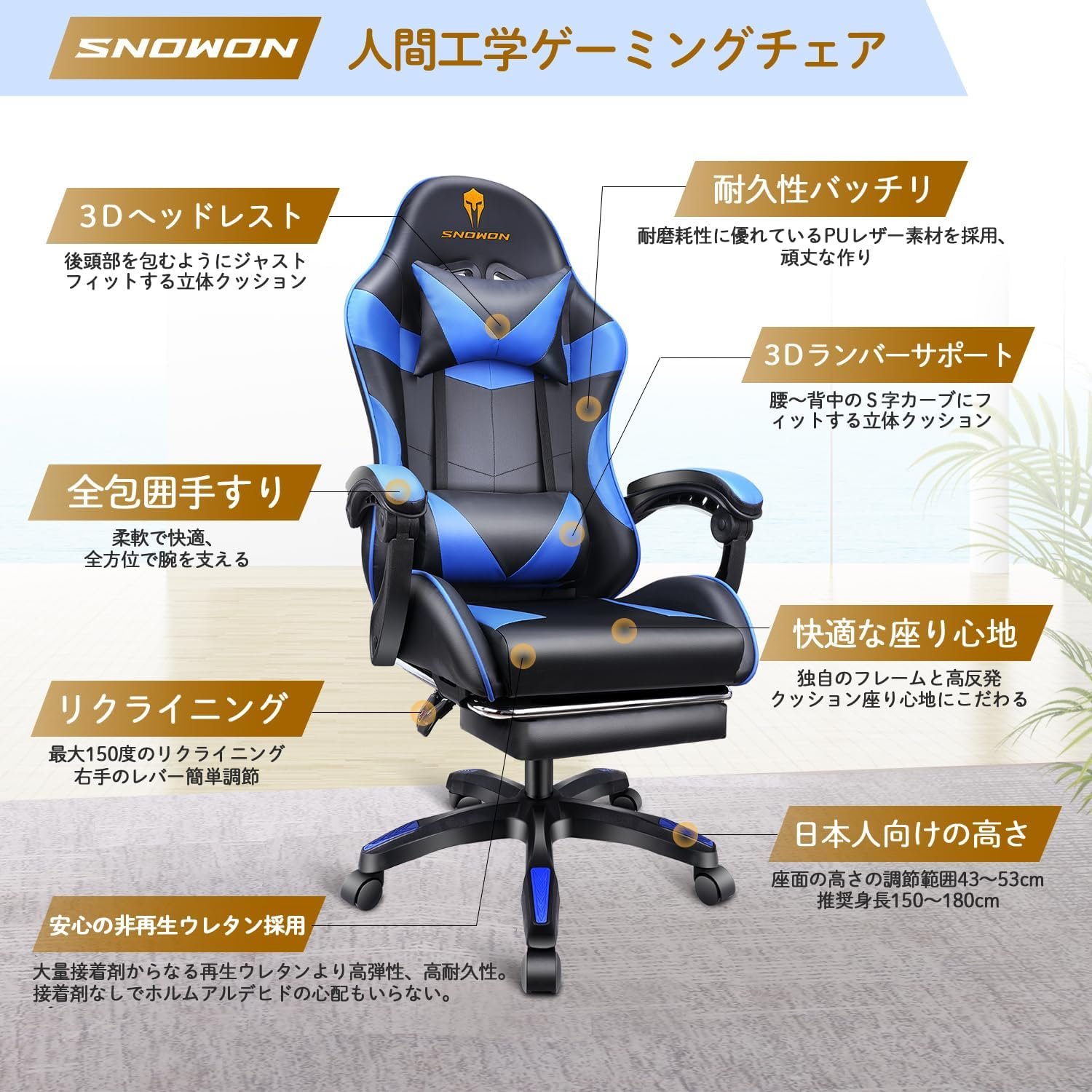 スノンゲームチェア、オフィスチェア、デスクチェア、ゲームチェア、リクライニングチェア、コンピューターチェア、ハイバック、ヘッドレスト、腰部サポート、アームレスト、調整可能な高さ、PUレザー(ブルー、オスマン) - 이미지 8