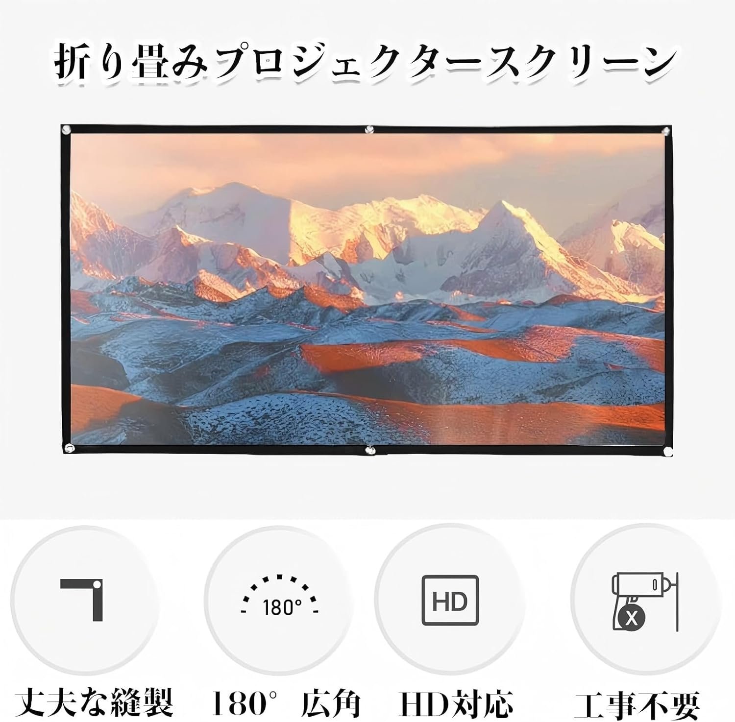 プロジェクタースクリーン、72インチ、大画面、吊り、16:9、軽量、折りたたみ可能、ポータブル、プロジェクション、ホームシアター、屋内、屋外、キャンプ、プロジェクションウォール、会議、学校フェスティバル、イージー - 이미지 2