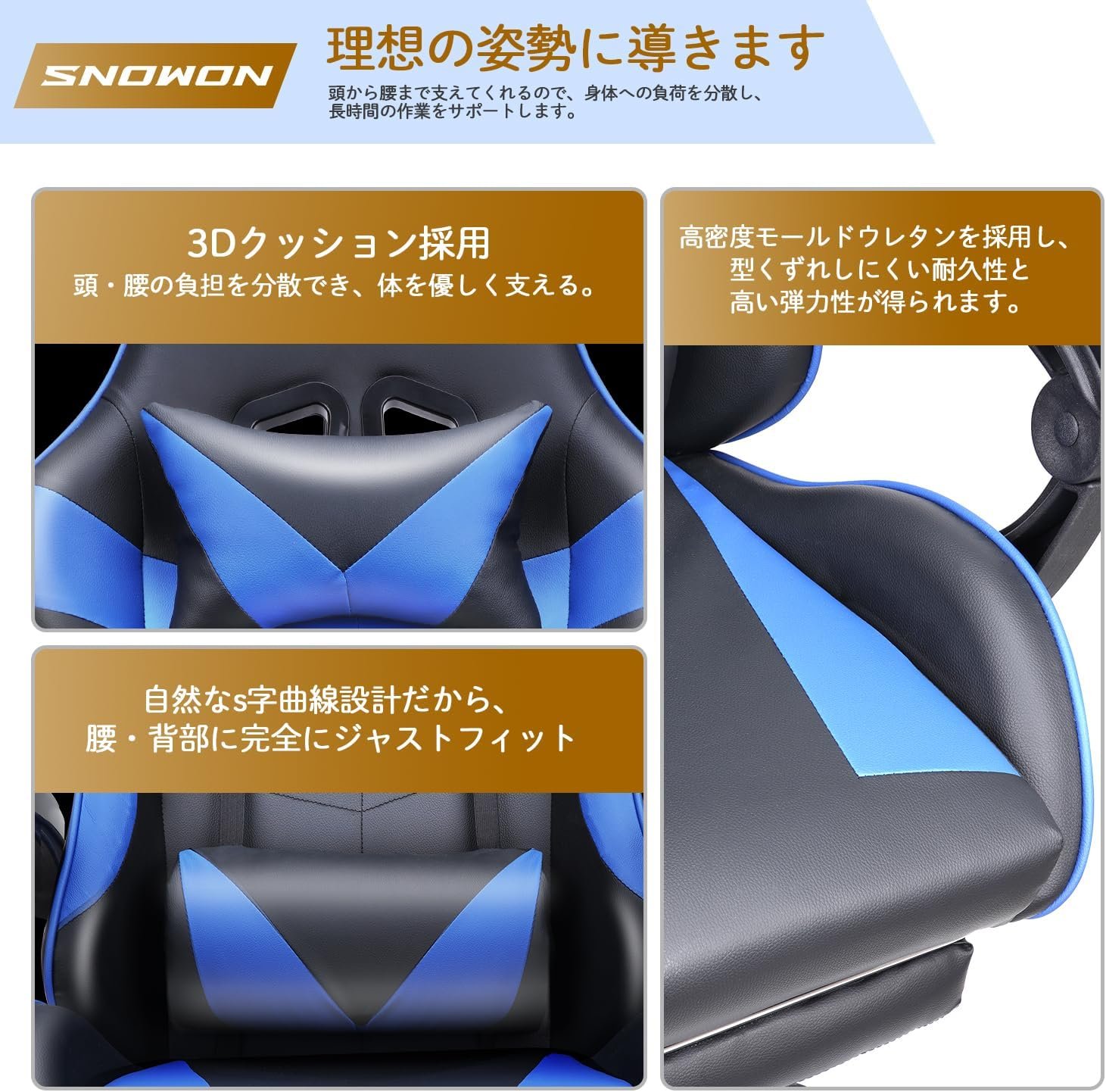 スノンゲームチェア、オフィスチェア、デスクチェア、ゲームチェア、リクライニングチェア、コンピューターチェア、ハイバック、ヘッドレスト、腰部サポート、アームレスト、調整可能な高さ、PUレザー(ブルー、オスマン) - 이미지 9