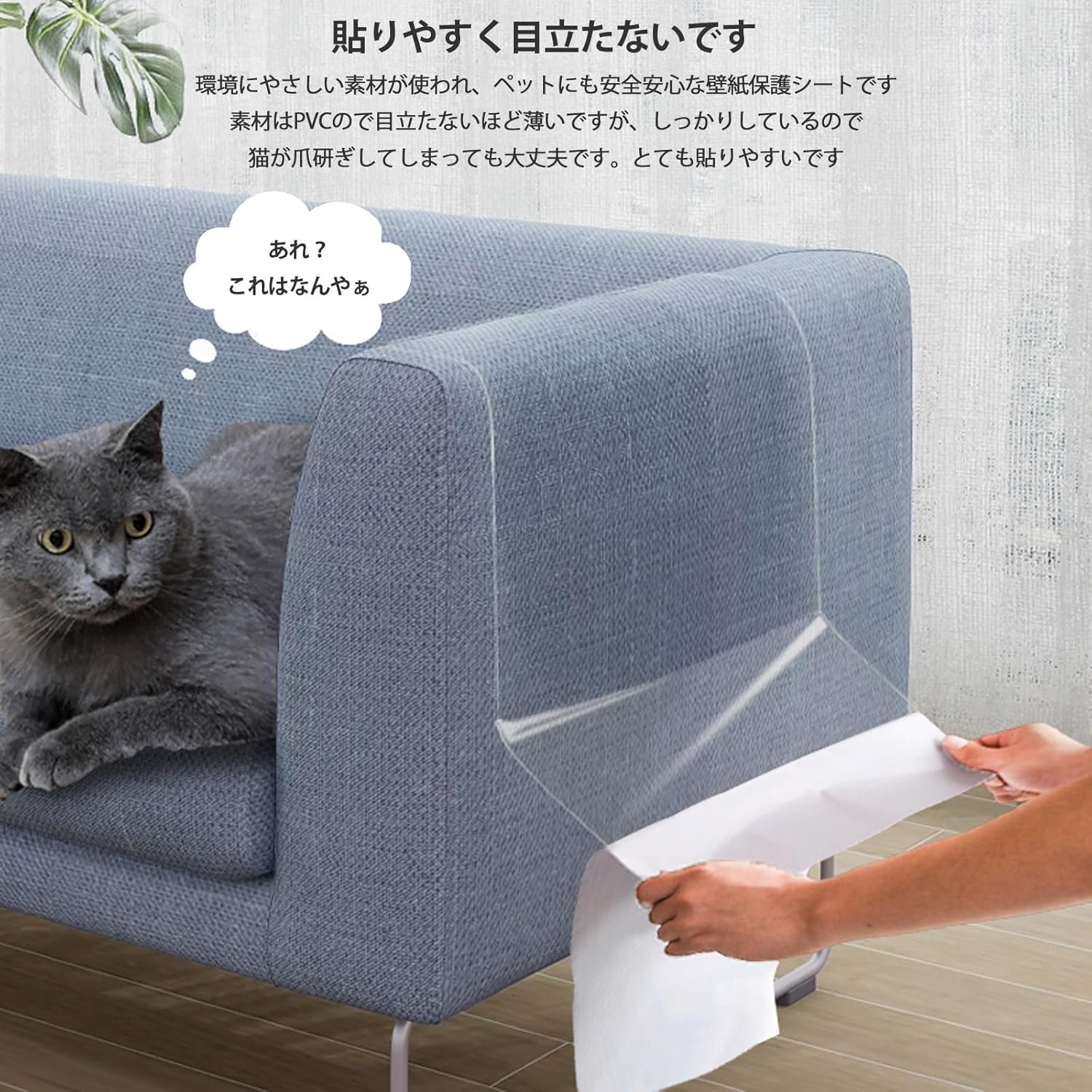 sflhhdm猫の釘削り予防防止壁保護シートベッドネイルシャープナーステイン耐性シート防水壁紙シール、犬と傷のための透明な取り外し可能な保護フィルム - 이미지 4