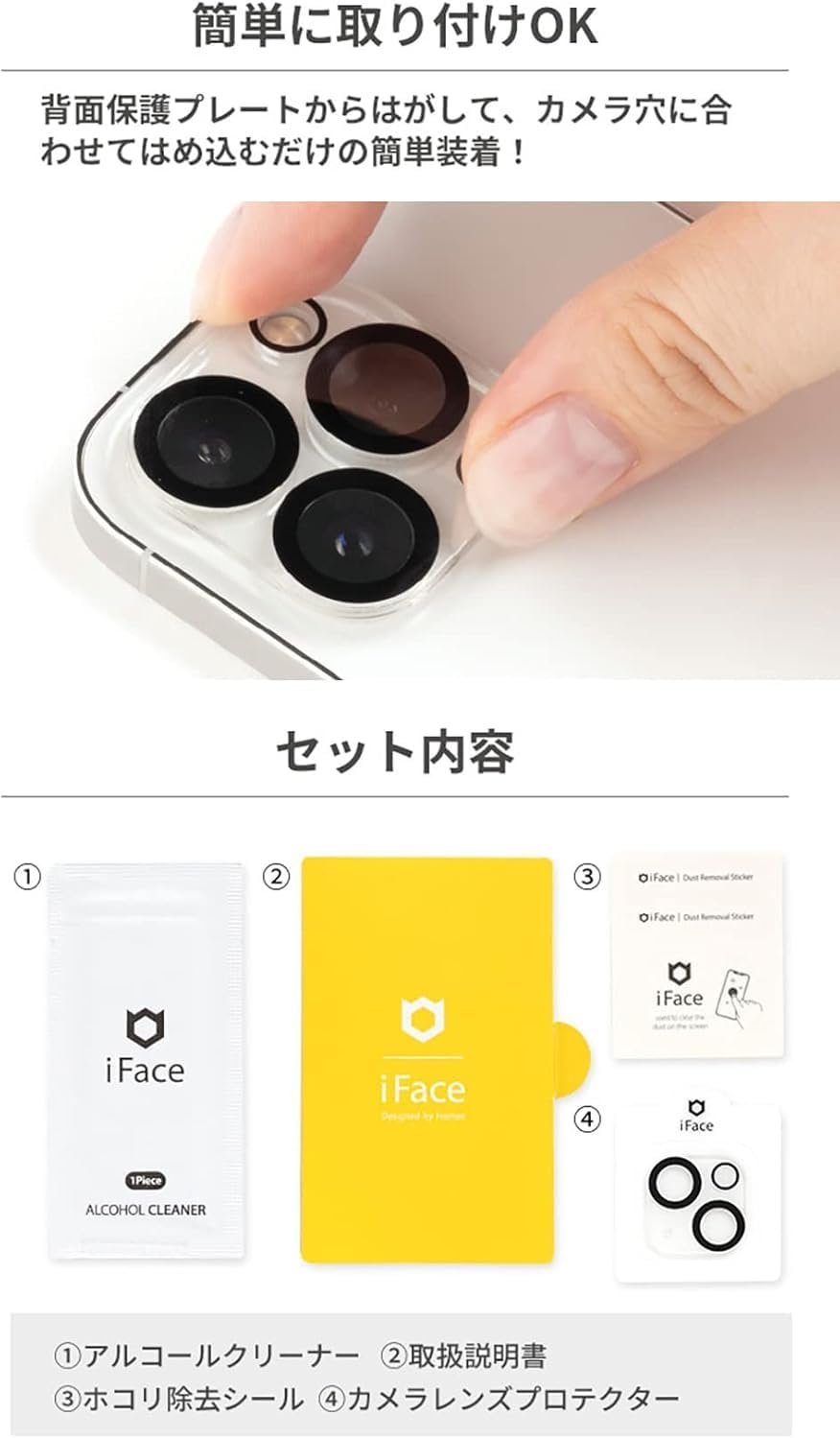 iFace iPhone 16 / 16 Plus Dedicated Camera Lens Protective Cover Tempered Glass (Clear) [iPhone16 iPhone16 Plus 16 Plus Camera Lens Protector, Camera Lens Cover, Camera Film, Camera Lens Protection, - 이미지 5