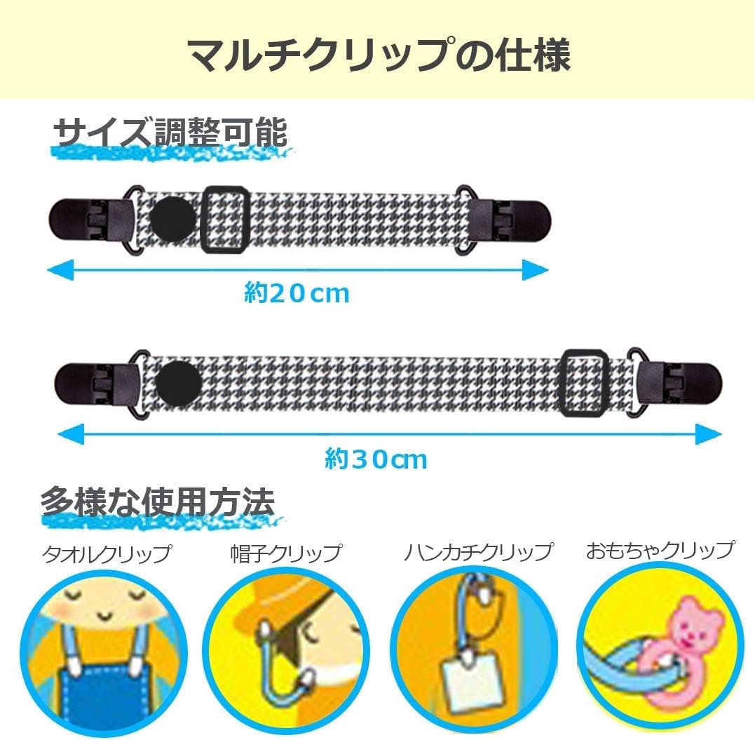 SMT Pacifier Holder Baby Toy Pacifier Strap String Clip(6のセット)