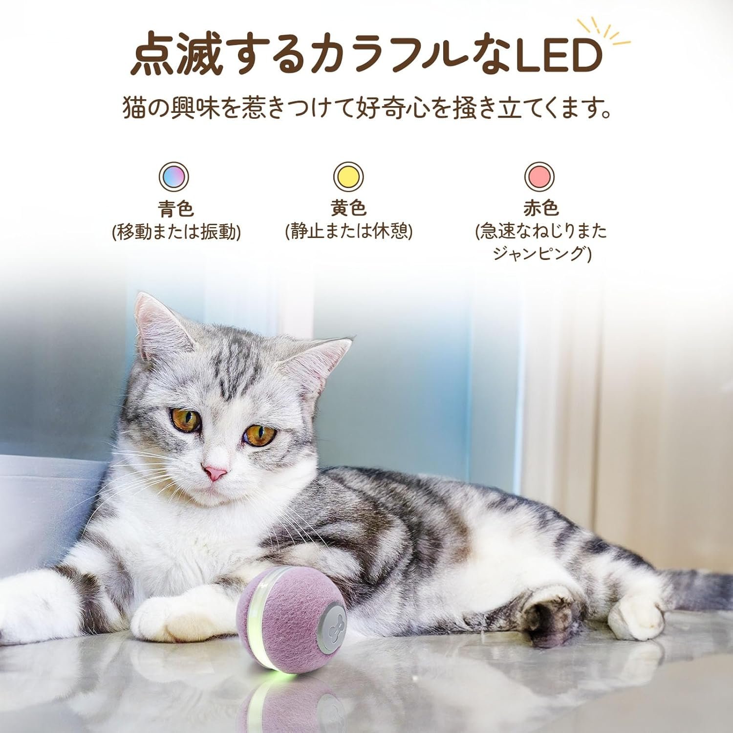 Trueway Cat Toy Ball、自動ローリング +スイング +バウンス機能、3つのモード、天然素材、USB充電式、ベルが含まれる、ストレス緩和、好奇心の満足度、紫 - 이미지 3