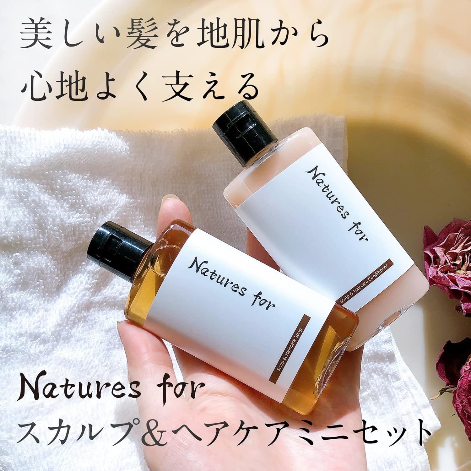 Nature's Four Scalp&Hair Care Mini Set、添加剤なし、国内生産、頭皮のケア、ネオナチュラル、1.8 fl oz(52 ml)x 1それぞれ - 이미지 2