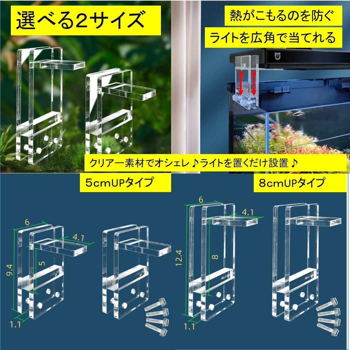 ST TSアクアリウムライトスタンドアクリルスタンドアクアリウムライトリフトホルダーLEDライトスタンド(3.1インチ(8 cm)アップ)) - 이미지 3