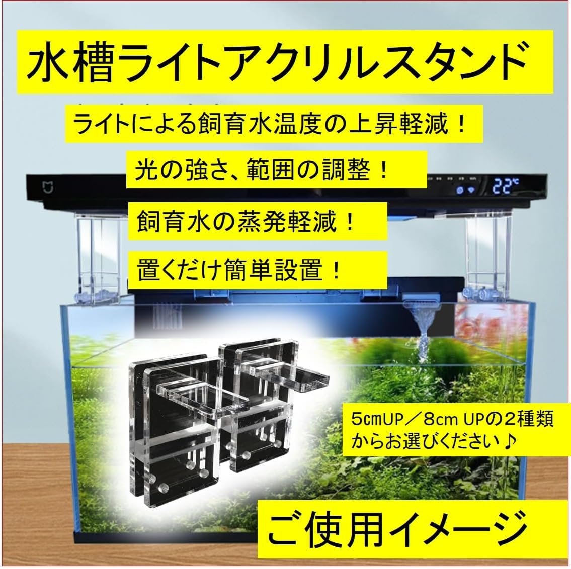 ST TSアクアリウムライトスタンドアクリルスタンドアクアリウムライトリフトホルダーLEDライトスタンド(3.1インチ(8 cm)アップ)) - 이미지 2