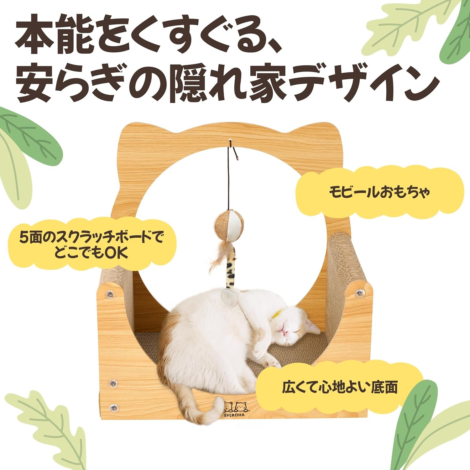 SHIROHA Cat Claw Sharpener Scratcher High Density Reinforced Cardboard Long Lasting Durable Nail Sharpener Toy with Catnip Double-Sided Clean White Color - 이미지 3