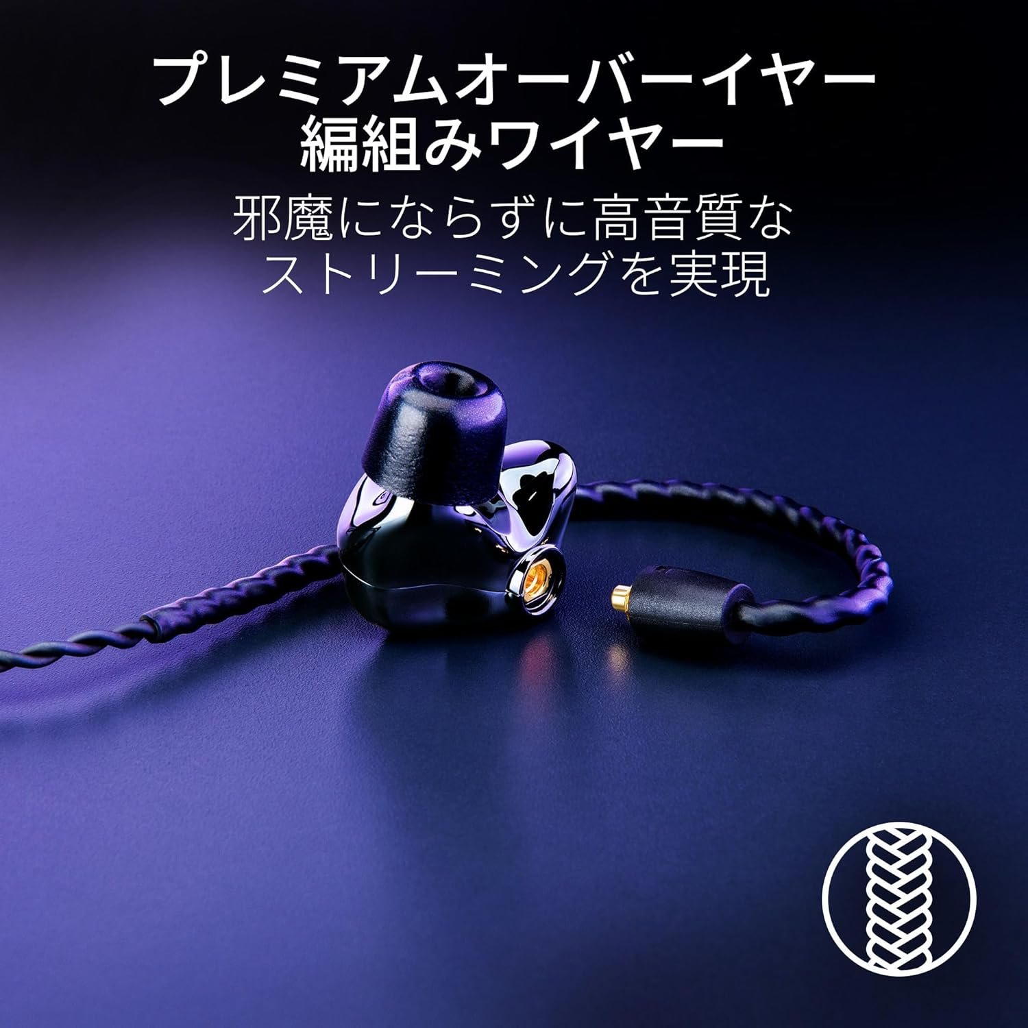 Razer Moray Hybridデュアルドライバーと人間工学に基づいた形状イヤホンインイヤーモニター、薄い形状、パッシブノイズ分離、取り外し可能なOFC、MMCXワイヤ、メモリループチューブ、カスタムイヤーチップ、キャリング付きの編組ケーブル - 이미지 6