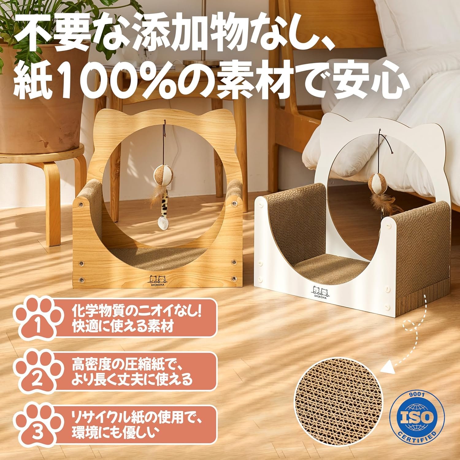 SHIROHA Cat Claw Sharpener Scratcher High Density Reinforced Cardboard Long Lasting Durable Nail Sharpener Toy with Catnip Double-Sided Clean White Color - 이미지 2