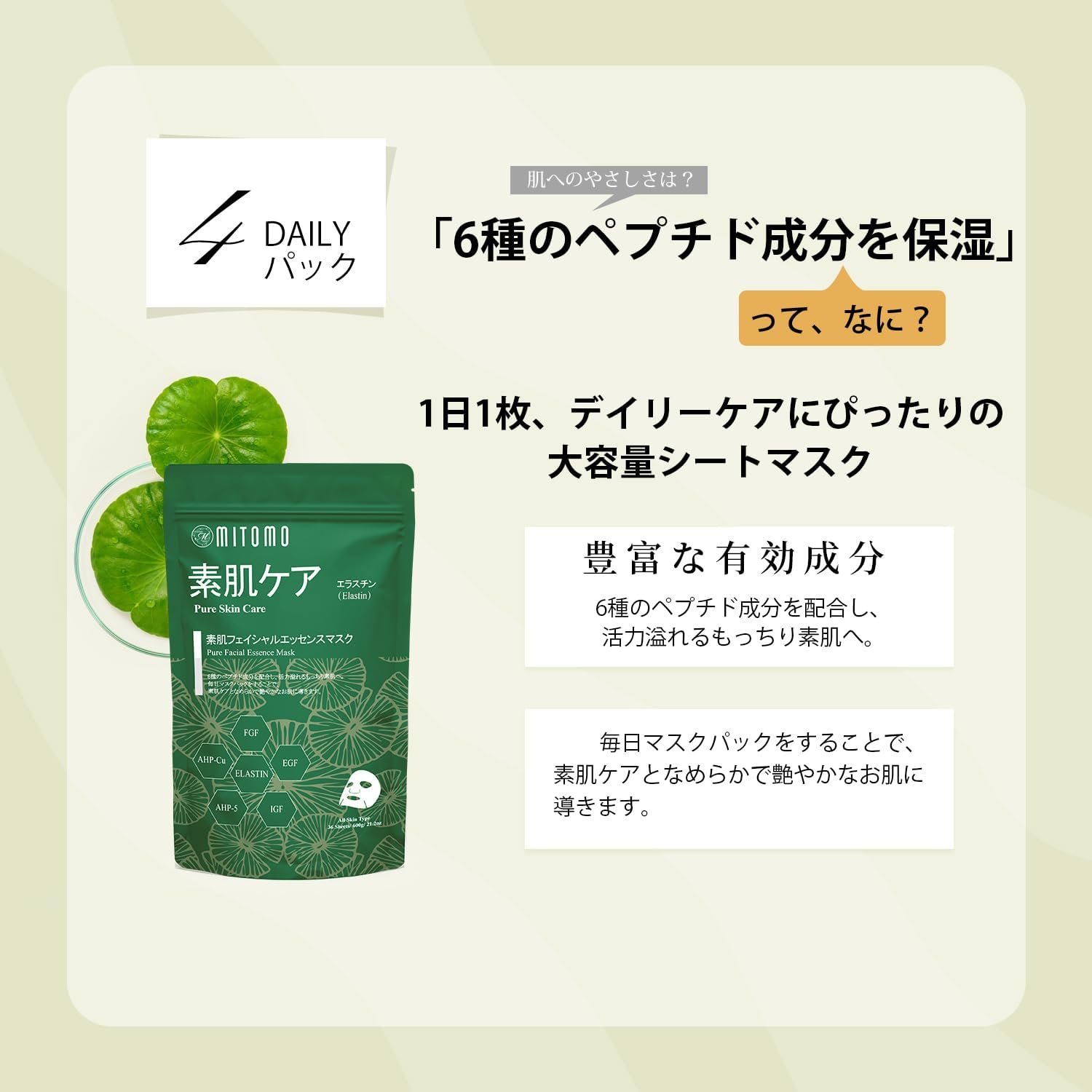 CICA CCSA00001-C-600フェイスパック、大容量、フェイスマスク、フェイスパック、36個、ビューティーマスクパック、20.3 fl oz(600 ml)、超リッチセラム - 이미지 4