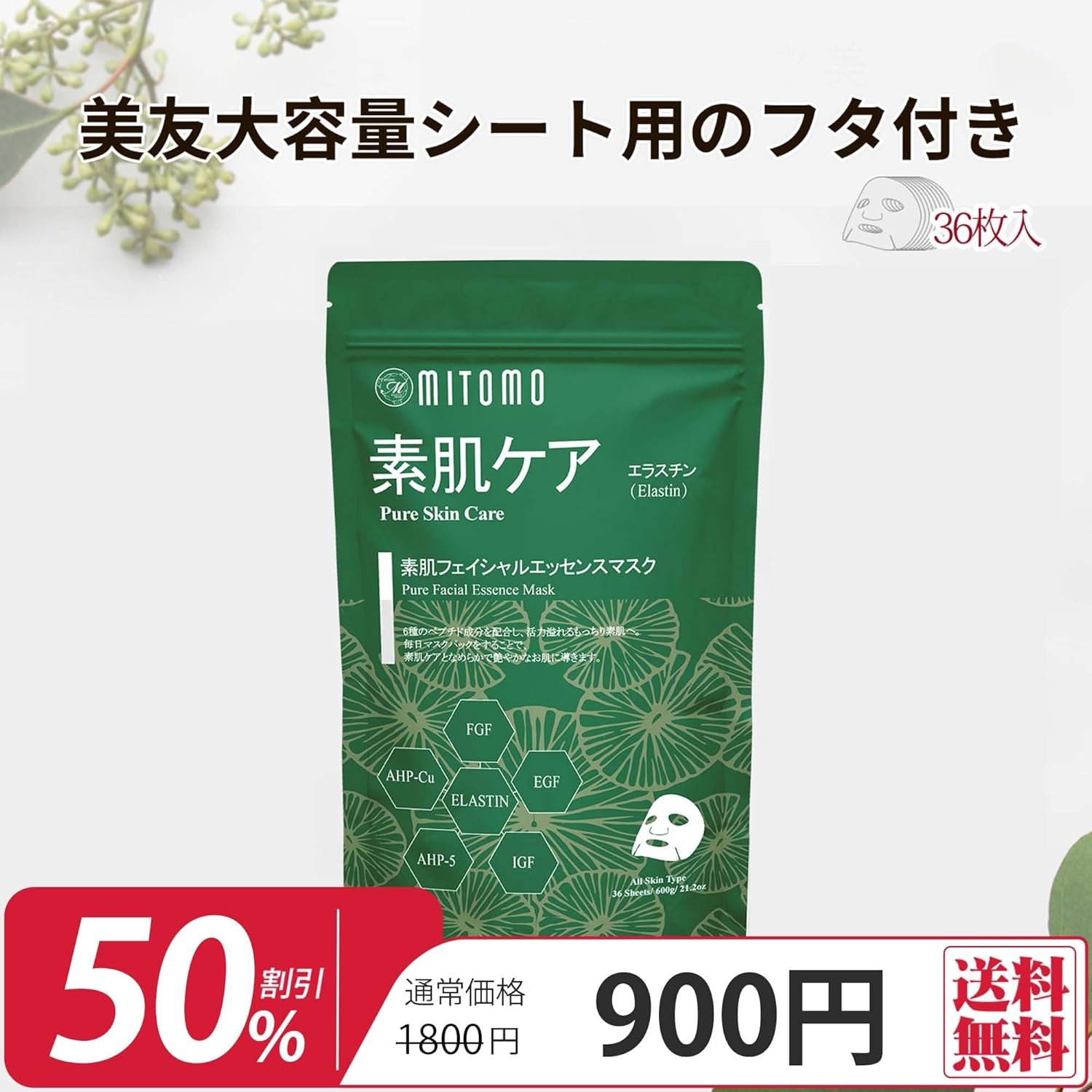 CICA CCSA00001-C-600フェイスパック、大容量、フェイスマスク、フェイスパック、36個、ビューティーマスクパック、20.3 fl oz(600 ml)、超リッチセラム - 이미지 2