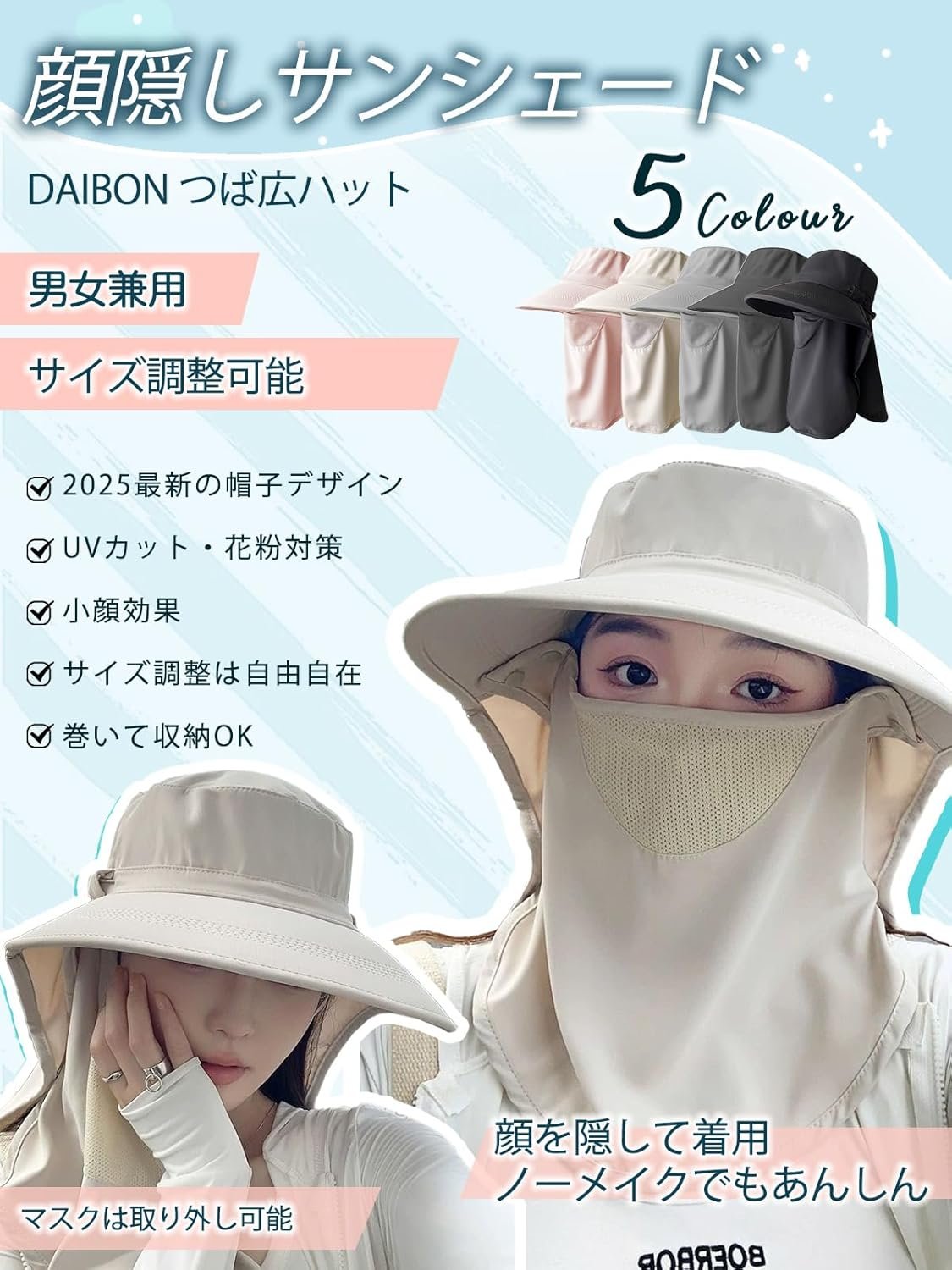 Daibon UV Protection Hat、Sunshade、Bicycle、Sunburn Protection、Wide Brim、Pollen Protection、Hat、Women's Sun Visor、Size Adatiesable、Small Face Effect、Face Caver、Washable、Sweat Absobent、Quick - 이미지 2