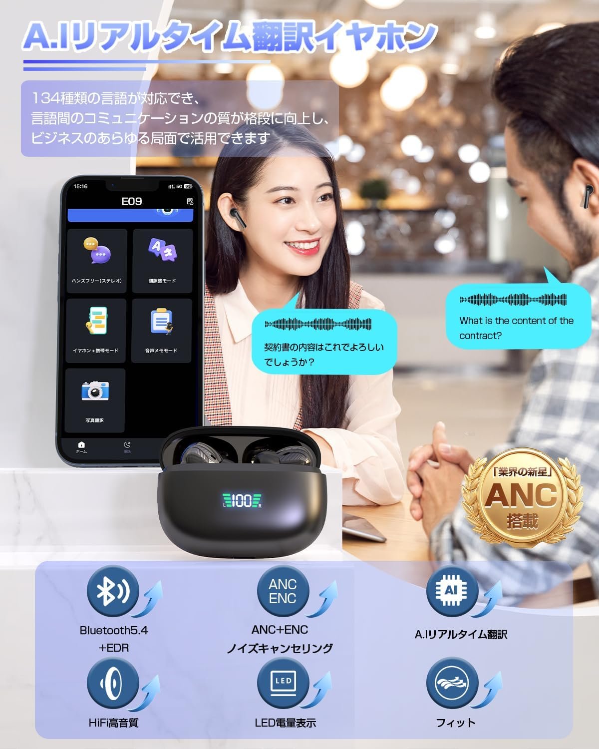 「業界の新しいスター」AIリアルタイム翻訳ワイヤレスイヤホン、Bluetooth 5.4、ANCノイズキャンセル、ハンズフリーコール、CVC 8.0コール、ENCノイズリダクション、HI-FI AAC Codec、Small、Bluetooth - 이미지 2