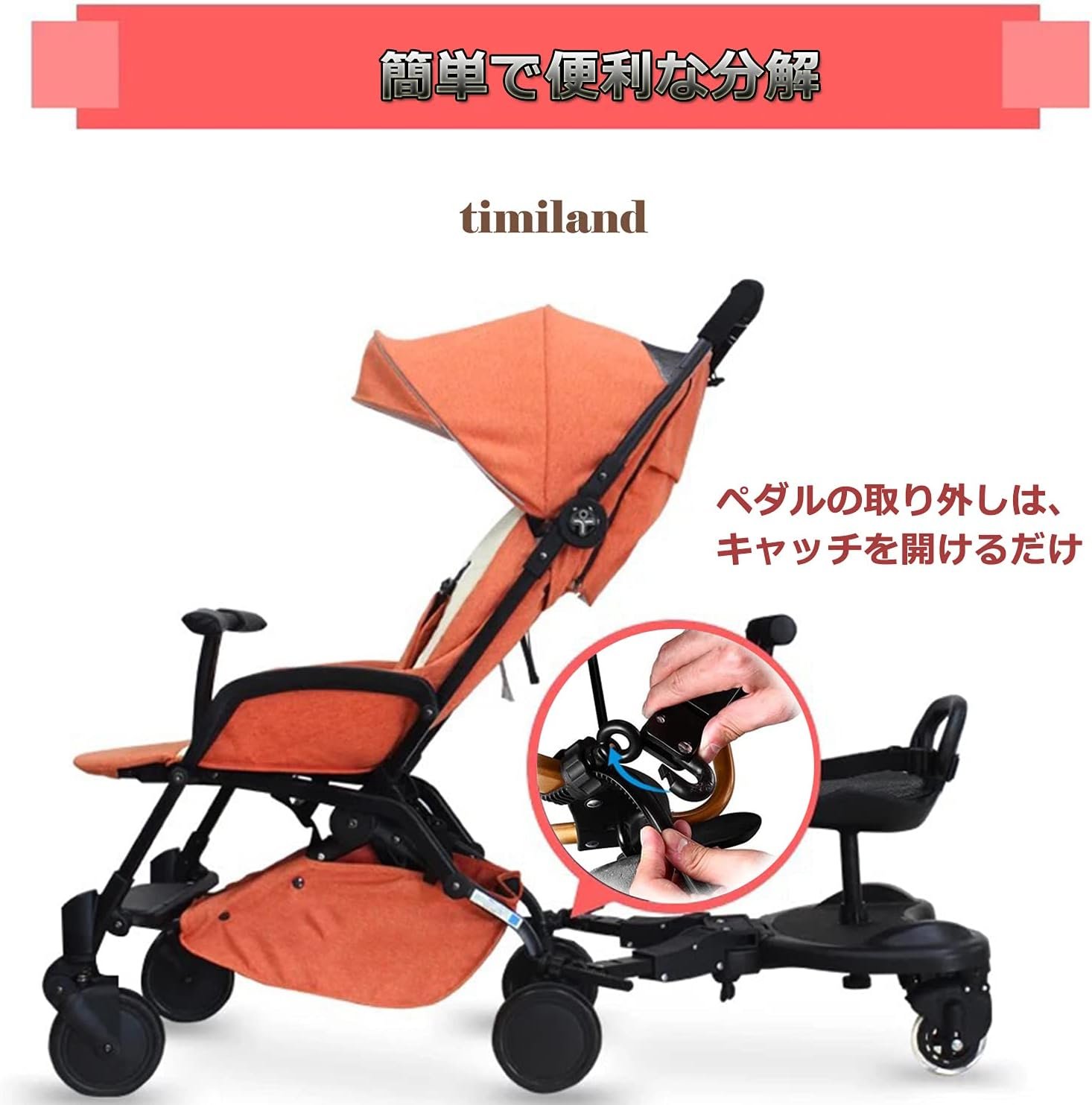 ティミランドベビーベビーカーステップ、取り外し可能なボード、負荷容量55.1ポンド(25 kg)、子供用、2席、補助ペダル、スタンディングプレート、シート、ベビーカー部品、アダプター、リムーバブル、子供に適しています。 - 이미지 5