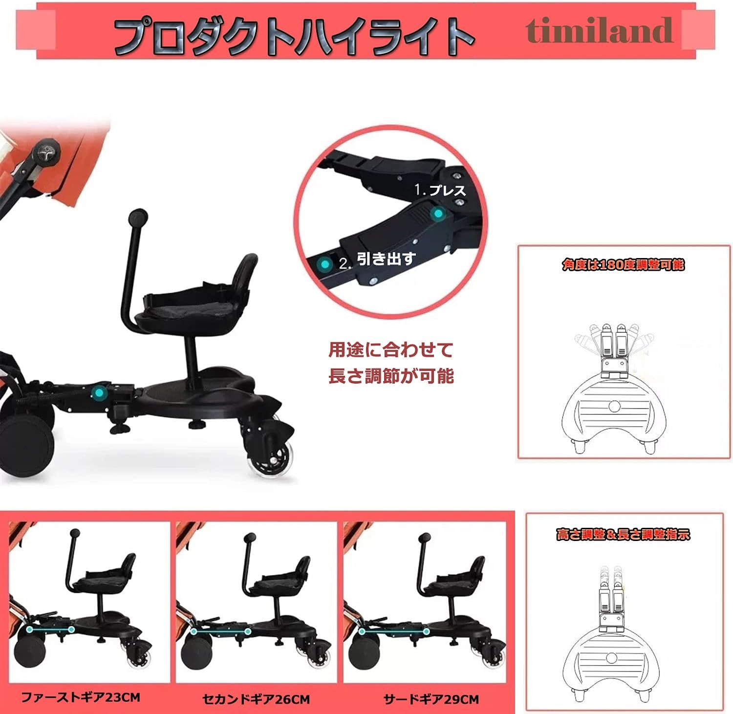 ティミランドベビーベビーカーステップ、取り外し可能なボード、負荷容量55.1ポンド(25 kg)、子供用、2席、補助ペダル、スタンディングプレート、シート、ベビーカー部品、アダプター、リムーバブル、子供に適しています。 - 이미지 4