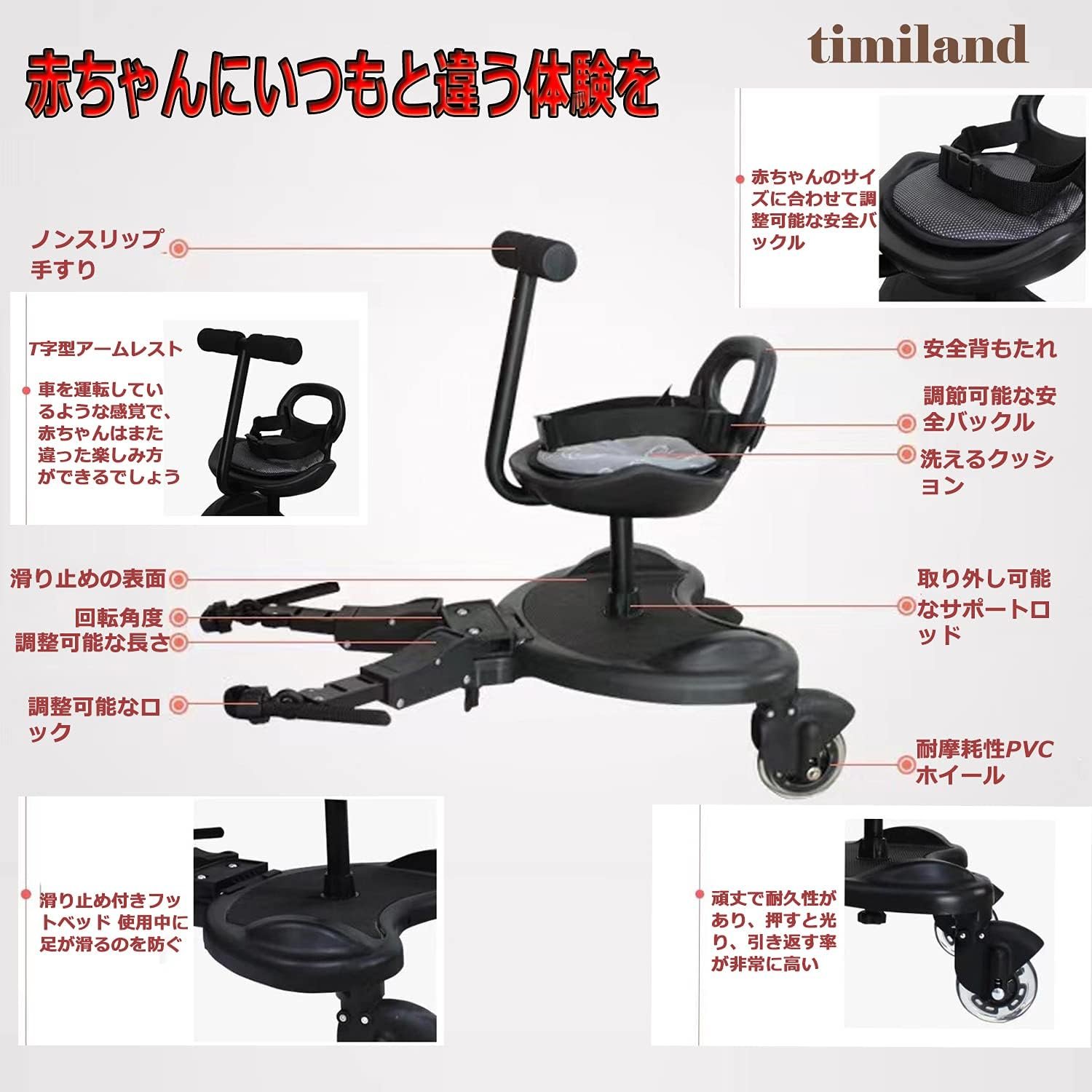 ティミランドベビーベビーカーステップ、取り外し可能なボード、負荷容量55.1ポンド(25 kg)、子供用、2席、補助ペダル、スタンディングプレート、シート、ベビーカー部品、アダプター、リムーバブル、子供に適しています。 - 이미지 3