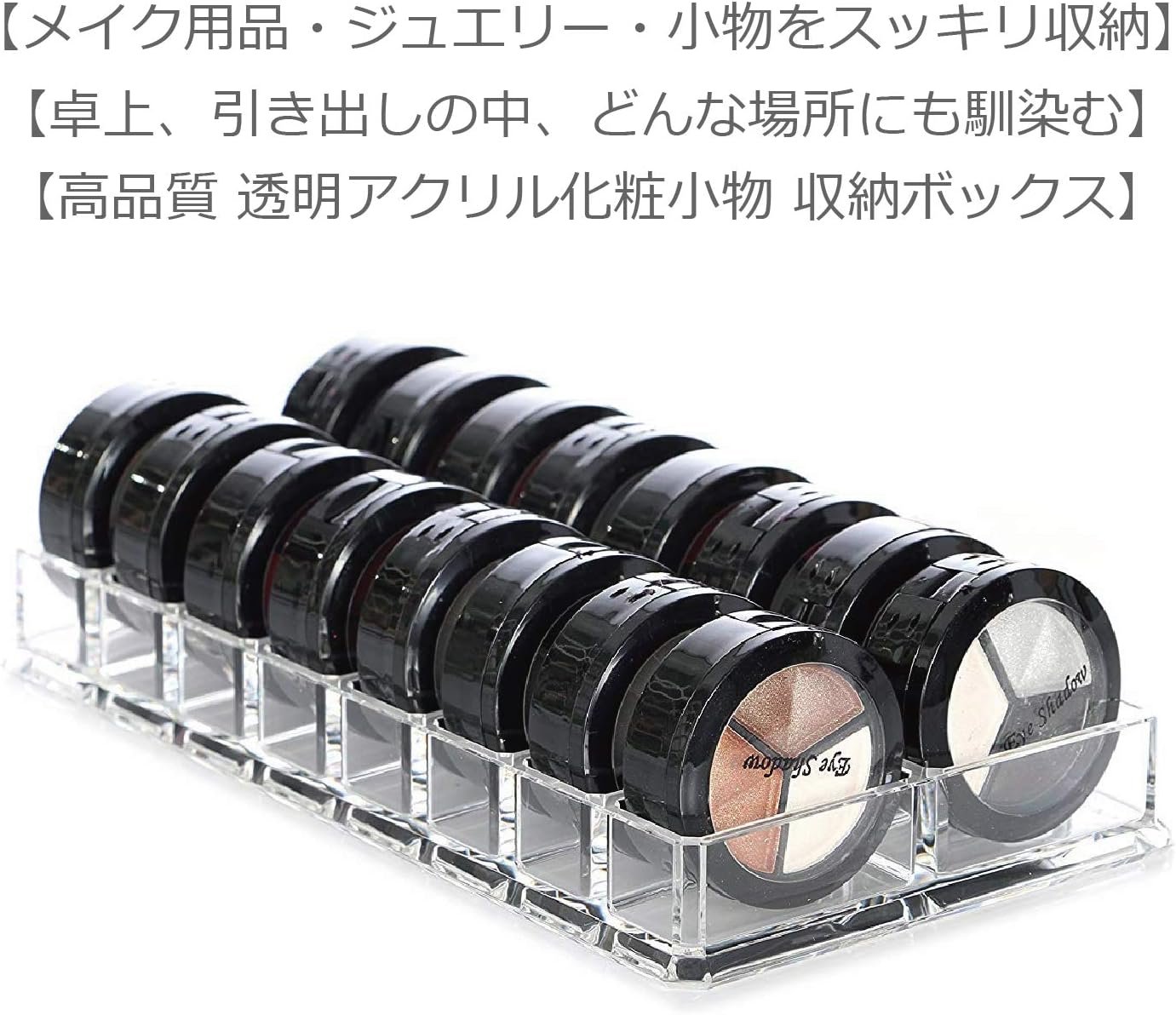 Colorfylcocoアイシャドウホルダー、化粧品ストレージ、アイシャドウホルダー、口紅スタンド、16のコンパートメント、アクリルケース、クリアケース、テーブルトップ、引き出し、メイクアップボックス、口紅、香水、メイク、小アイテム、小さなアイテム、 - 이미지 2