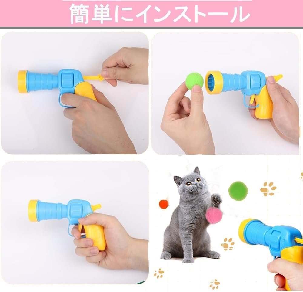 猫や犬のおもちゃ、猫や犬の反応を訓練、猫や犬と遊ぶ、ペットの運動不足やストレス解消、猫や犬の屋外おもちゃ、ボールランチャー混合色 (20パック (1 x ランチャー)) - 이미지 2