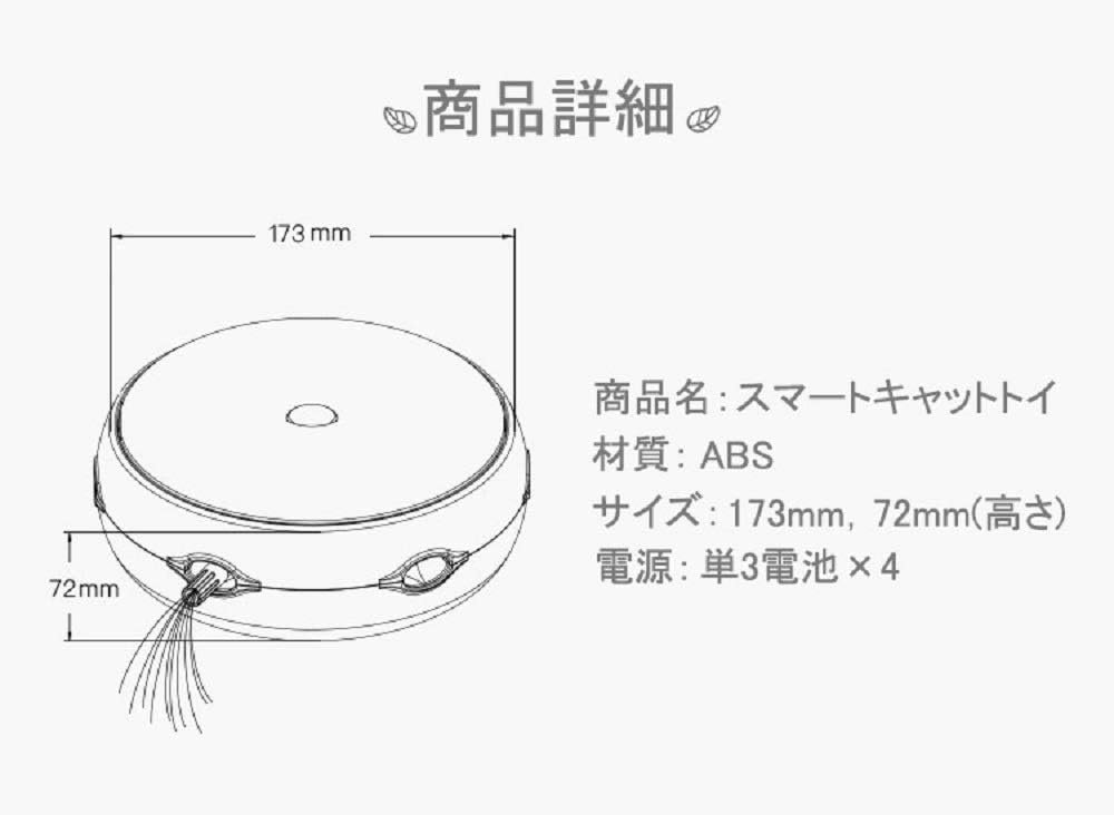 ベストアンサー 電動自動猫おもちゃ PET-018 羽根 猫用 電動猫用おもちゃ ハイテク ランニング 子猫 ネコ 運動不足 肥満 ストレス解消 - 이미지 6