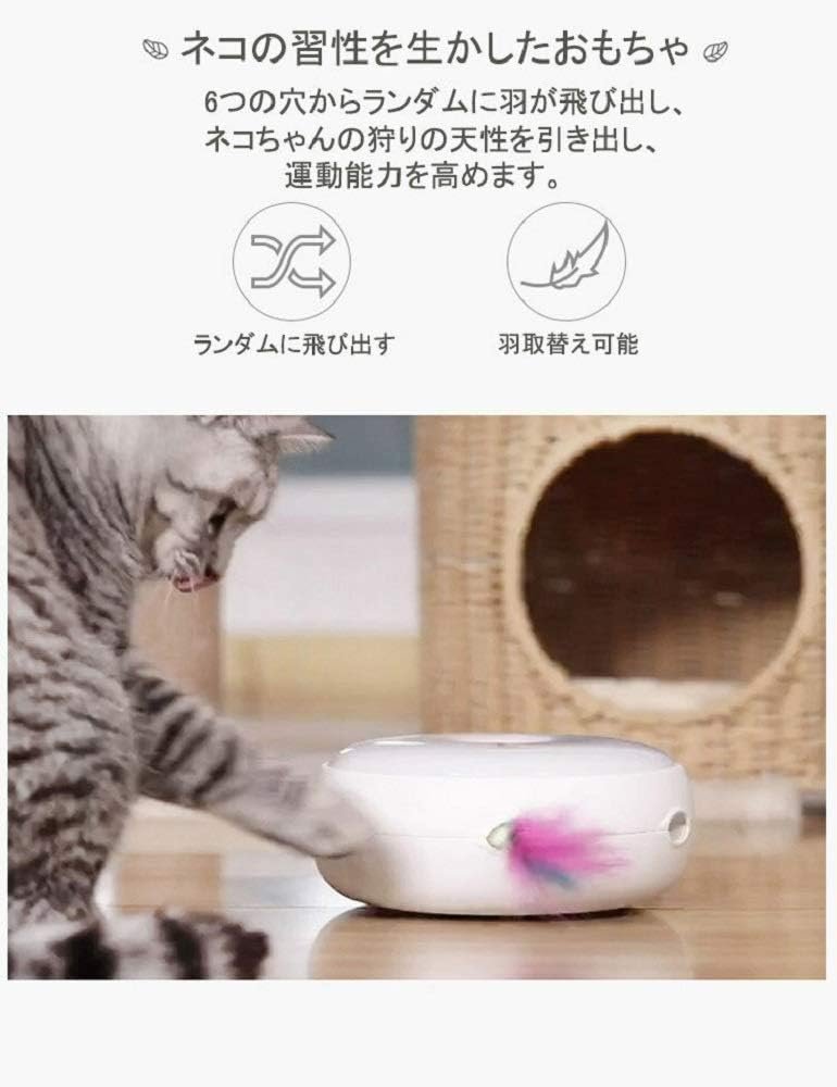 ベストアンサー 電動自動猫おもちゃ PET-018 羽根 猫用 電動猫用おもちゃ ハイテク ランニング 子猫 ネコ 運動不足 肥満 ストレス解消 - 이미지 7