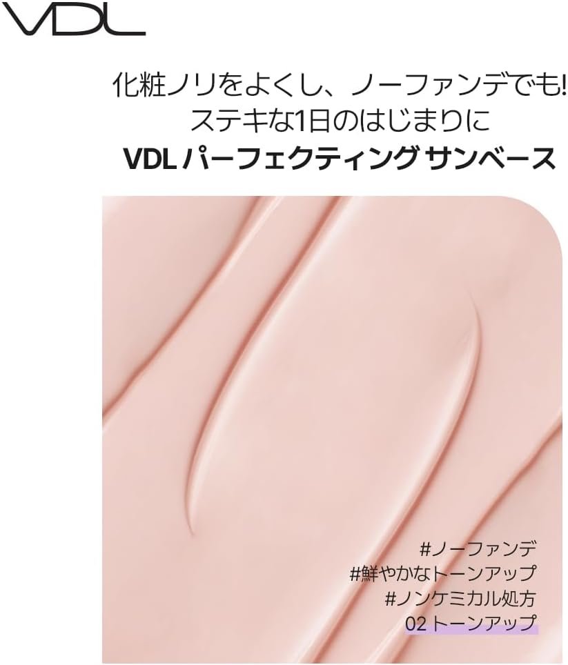 VDLパーフェクトサンベース(02トーンアップ)SPF 50 PA +++ベースベースベース保湿UV保護トーンアップ非化学的製剤ビディエ韓国化粧品 - 이미지 5