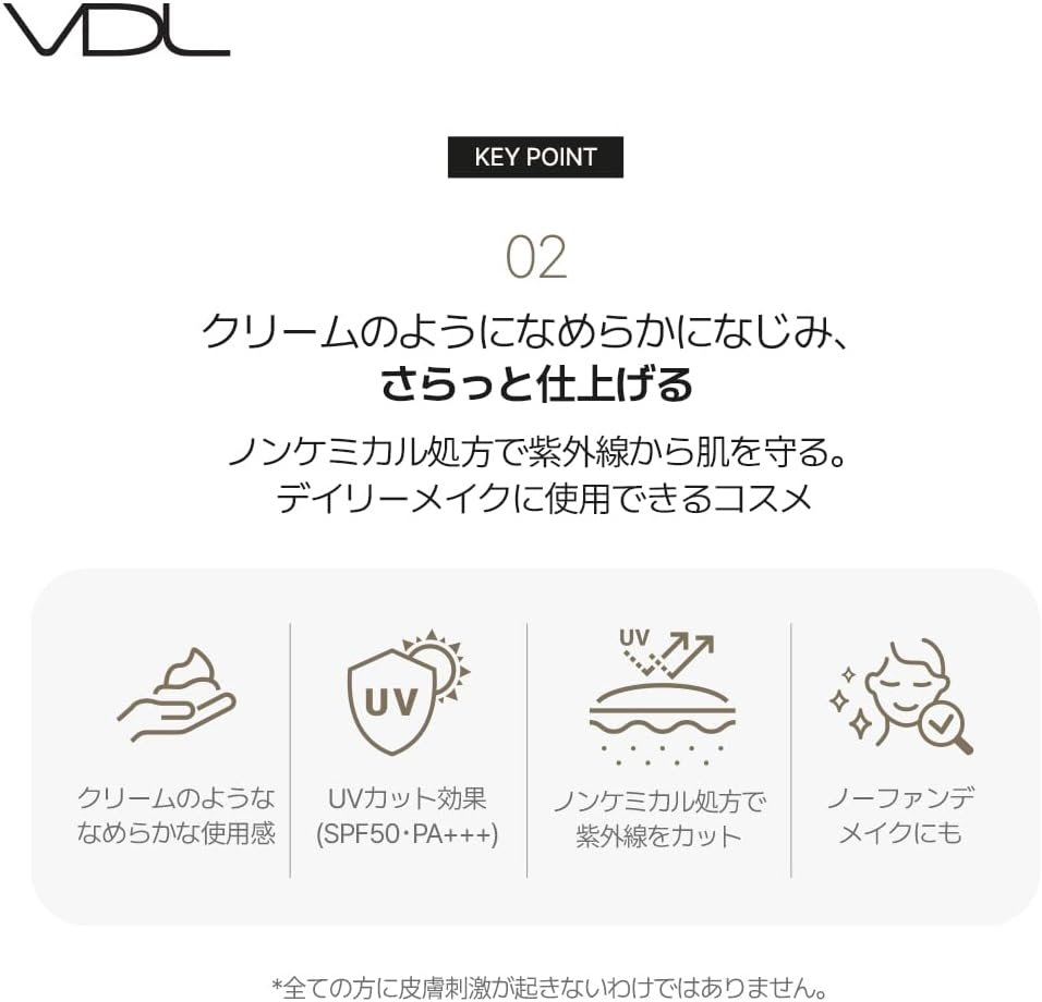 VDLパーフェクトサンベース(02トーンアップ)SPF 50 PA +++ベースベースベース保湿UV保護トーンアップ非化学的製剤ビディエ韓国化粧品 - 이미지 3