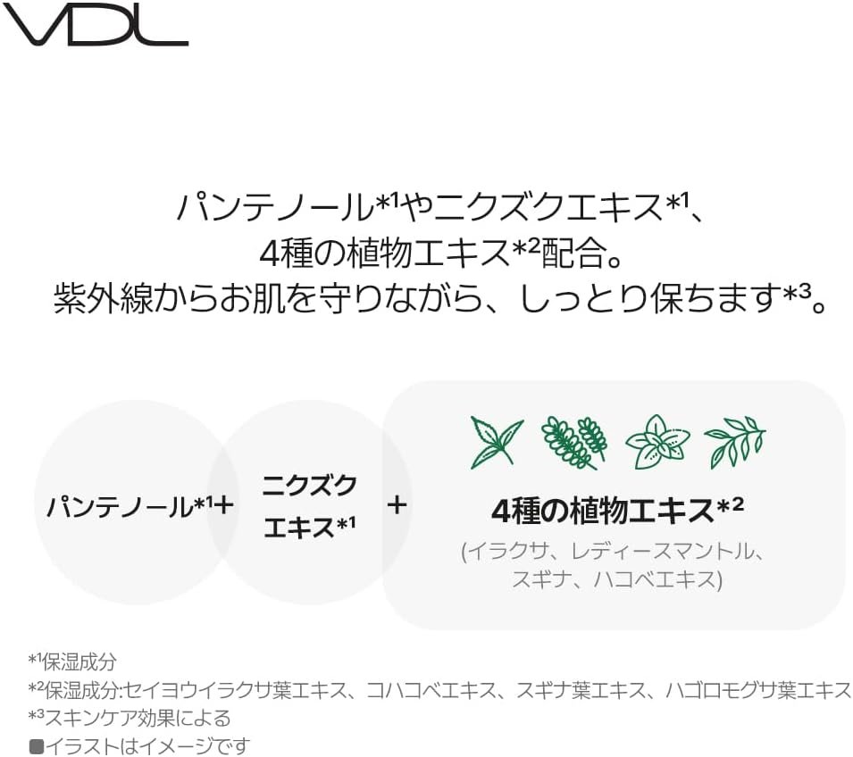 VDLパーフェクトサンベース(02トーンアップ)SPF 50 PA +++ベースベースベース保湿UV保護トーンアップ非化学的製剤ビディエ韓国化粧品 - 이미지 4