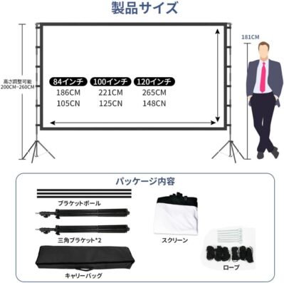 プロジェクタースクリーン 120インチ 4K対応 16:9 3D フルHD プロジェクタースクリーン お手入れ簡単 投影 ビジネス会議 教室 映画 結婚式 屋内屋外兼用 持ち運び便利 軽量