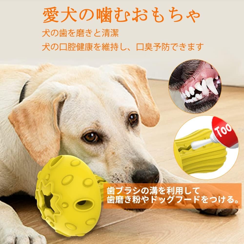 犬用おもちゃ 噛む 餌 おやつ キノコ型 知育玩具 ストレス解消 運動不足解消 耐久性 しつけおもちゃ 中小型犬対応 (イエロー) - 이미지 3