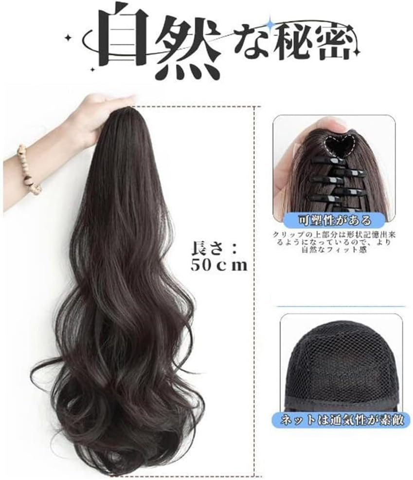 ポニーテールエクステンション、クリップオンウィッグ、ロングポニーテールウィッグ、巻き毛、ポイントウィッグ、カール、長さ19.7インチ(50 cm)、耐熱性、天然のワンタッチエクステンション、ポイントウィッグ(茶色) - 이미지 6