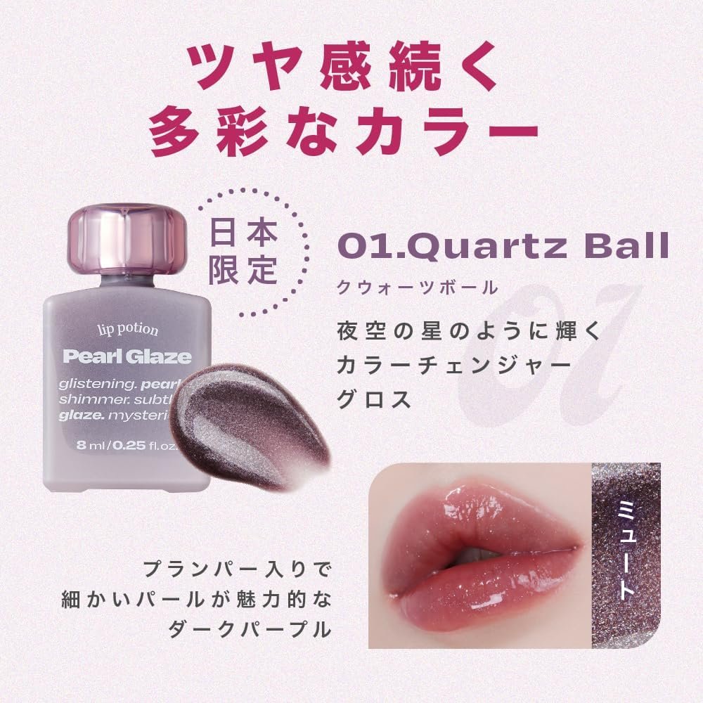 オルタナティブステレオ 日本公式 リップポーション シュガーグレーズティント (マルベリーボール13個) オルタナティブステレオ リップティント 韓国コスメ 口紅 グロス 保湿 飲み会リップ - 이미지 3