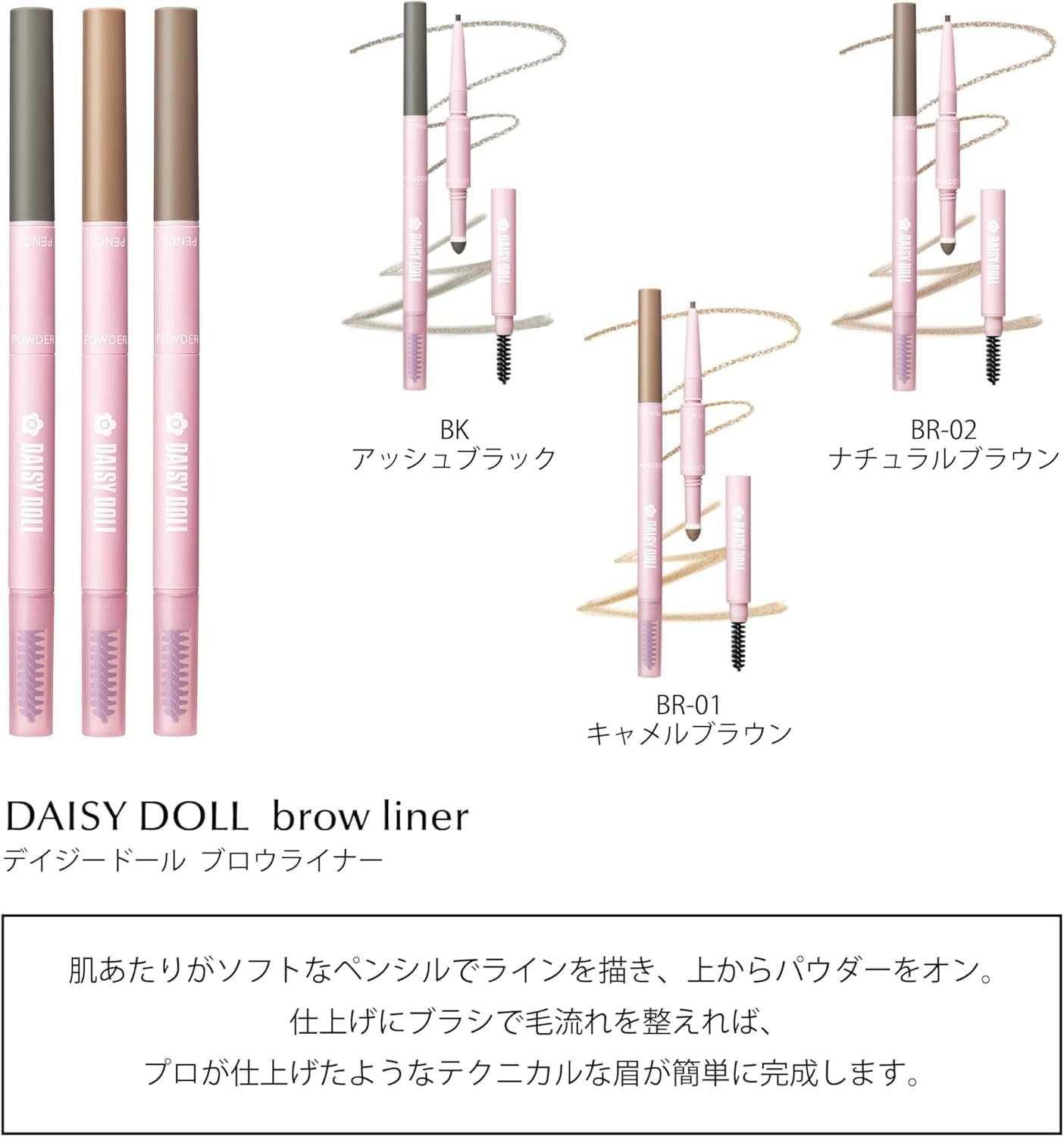 DAISY DOLL by MARY QUANT ブローライナー BR-01 キャメルブラウン 0.4g ペンシル×パウダー×ブラシ 3WAY - 이미지 2