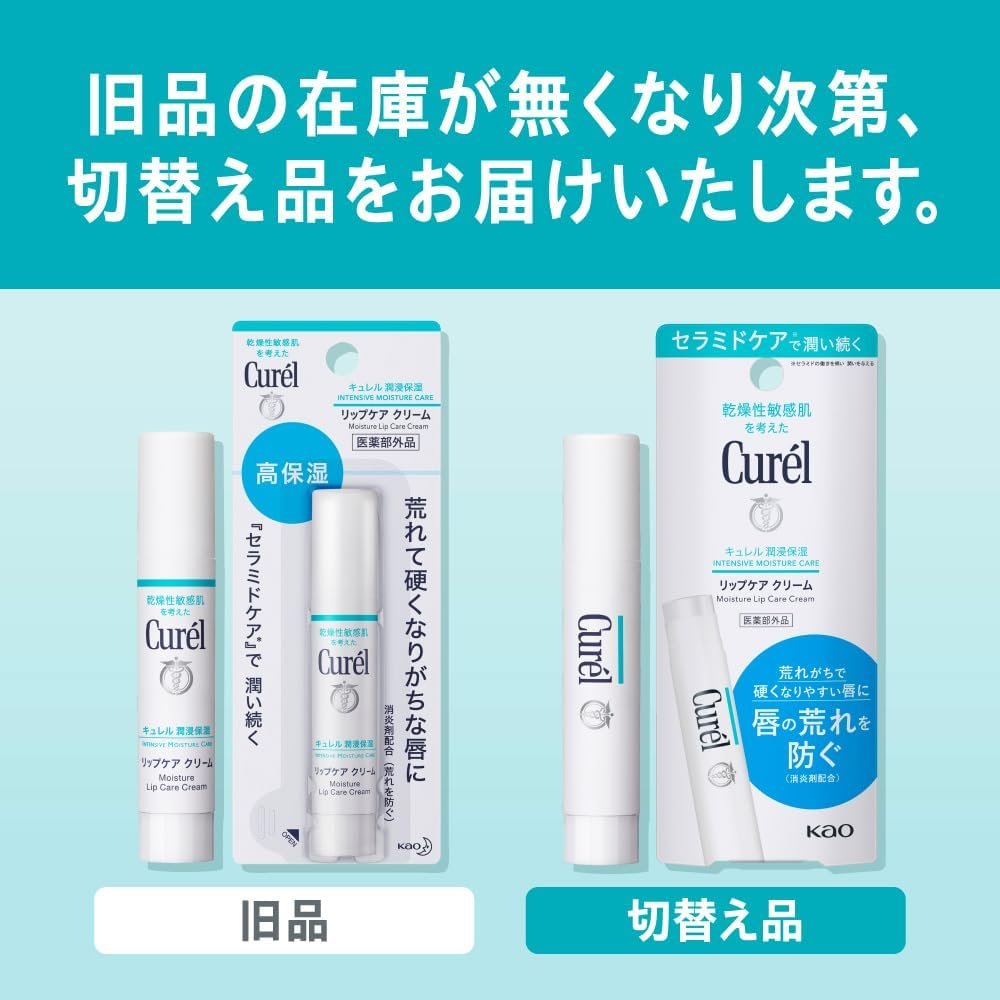 キュレル リップケアスティック 4.2g スムージング - 이미지 2