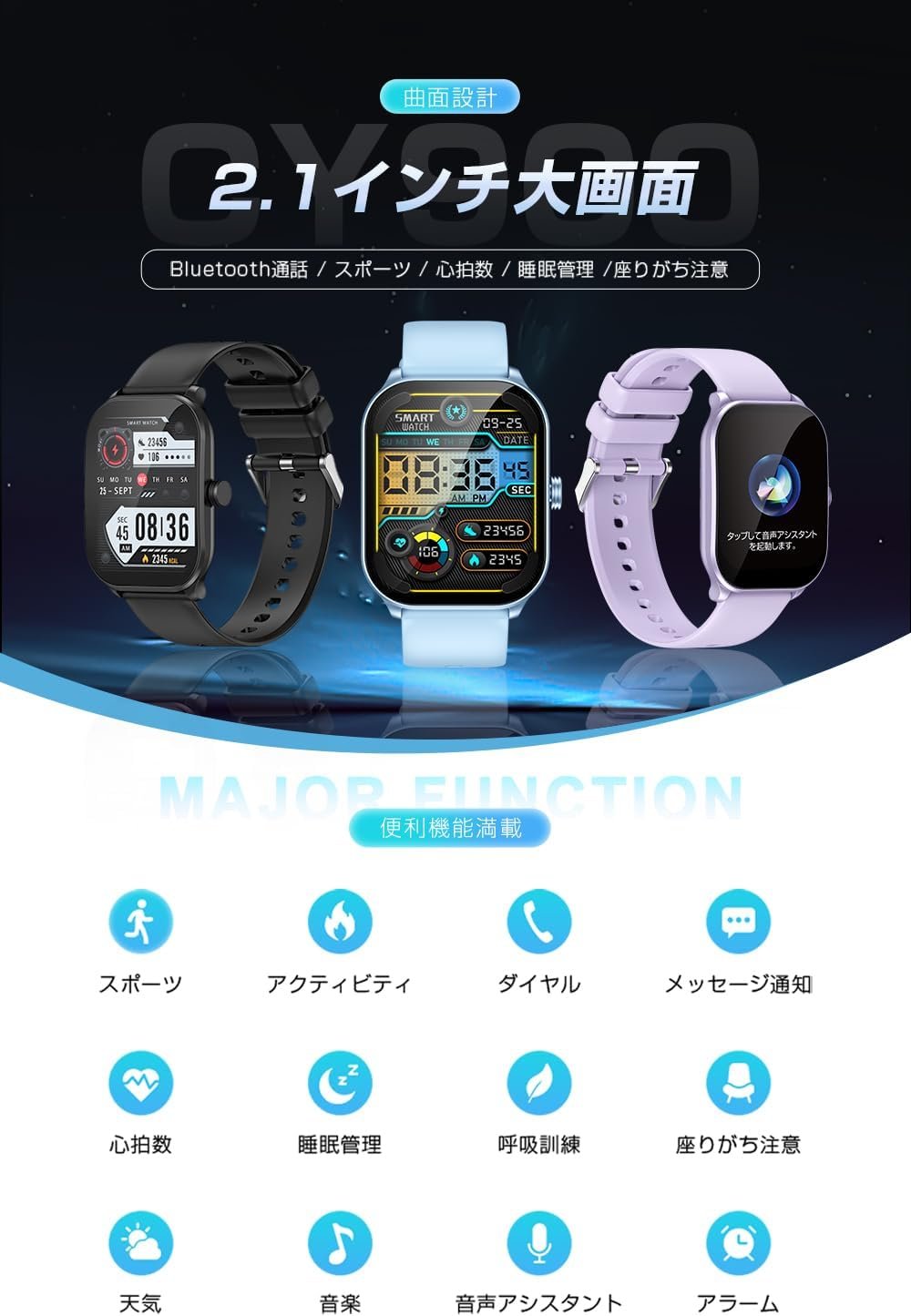 Bluetooth 5.3 通話機能 スマートウォッチ 2.1インチ大画面 酸素濃度モニター 歩数計 腕時計 スポーツウォッチ IP68防水 多運動モード 天気予報 音楽 - 이미지 2