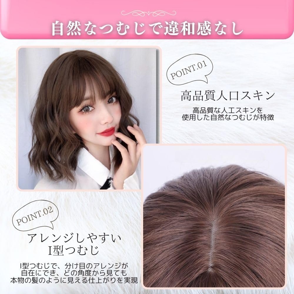MAKUMINORS ショートボブ フルウェーブ ナチュラル ミディアムウィッグ ナチュラル ファッション 小顔効果 前髪カット 女装ウィッグ 伸ばし髪 - 이미지 3