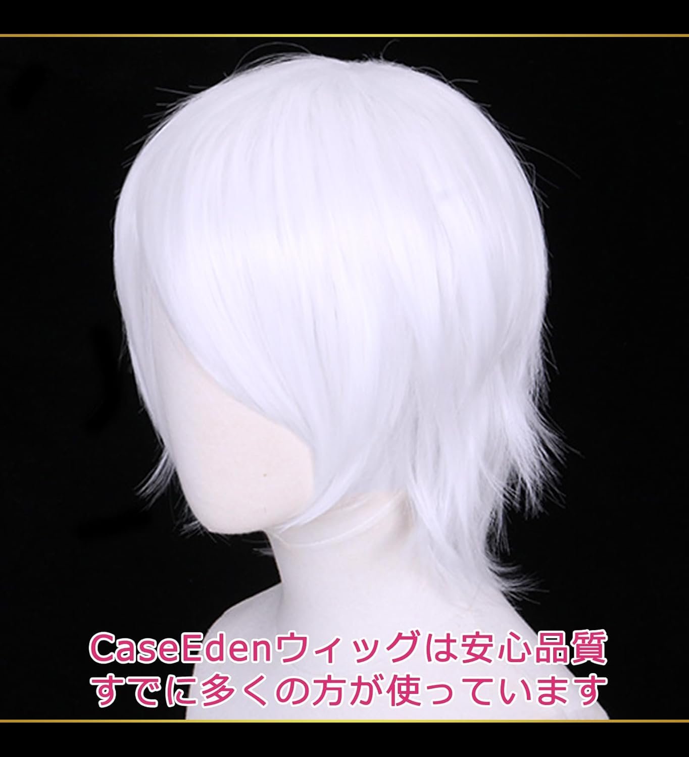 CaseEden プレミアムクール ショートヘア コスプレウィッグ ホワイト 白 ピュアホワイト 6087 - 이미지 4