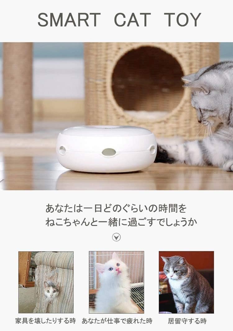 ベストアンサー 電動自動猫おもちゃ PET-018 羽根 猫用 電動猫用おもちゃ ハイテク ランニング 子猫 ネコ 運動不足 肥満 ストレス解消 - 이미지 5