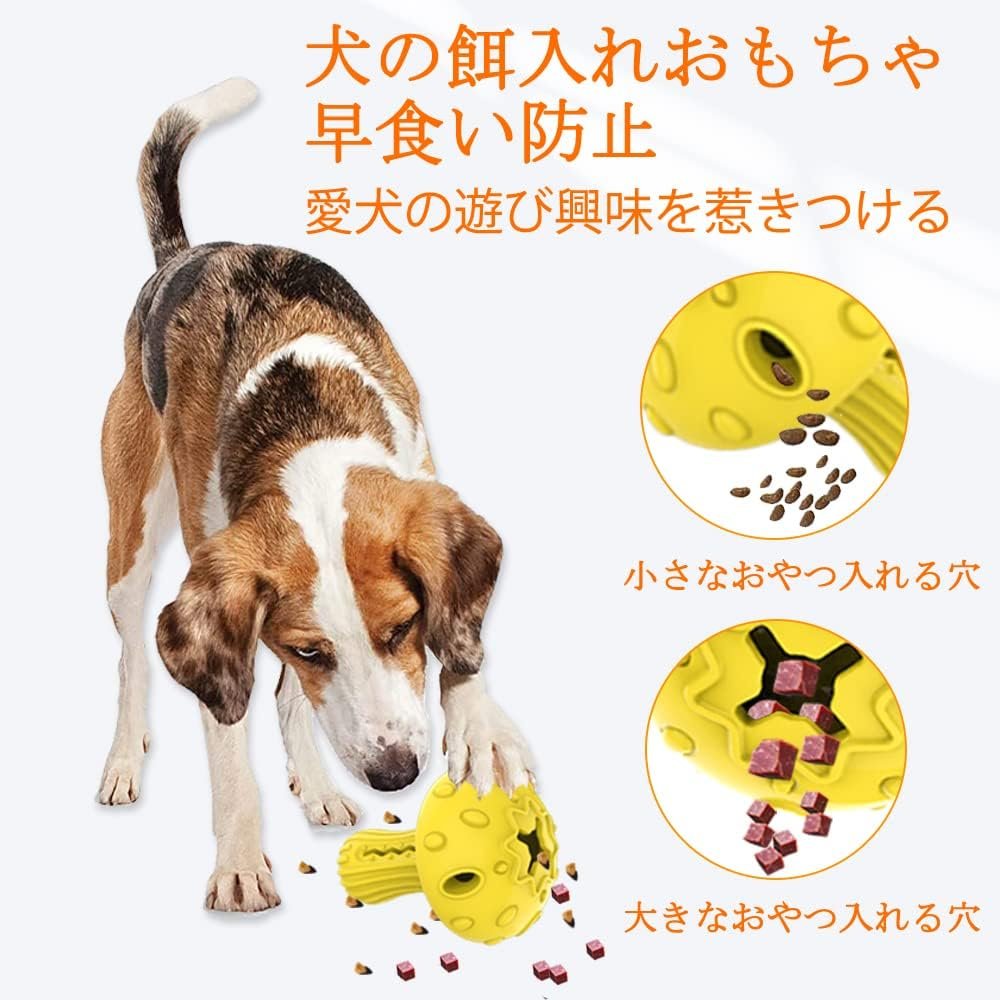 犬用おもちゃ 噛む 餌 おやつ キノコ型 知育玩具 ストレス解消 運動不足解消 耐久性 しつけおもちゃ 中小型犬対応 (イエロー) - 이미지 2