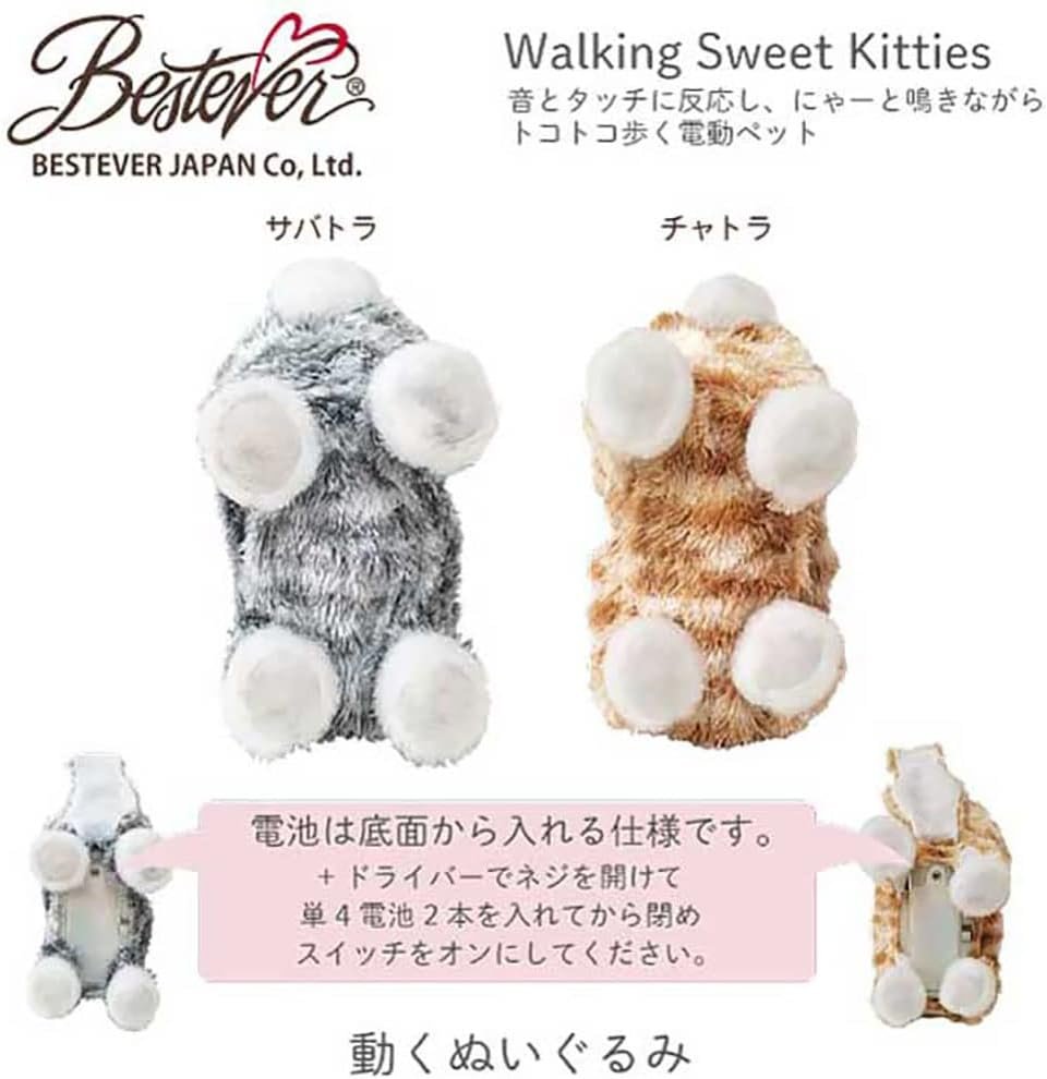 【BESTEVER】電池で動くぬいぐるみ 歩く鳴くウォーキングスイートキティ 猫サバトラ サバトラ Gray Tabby 49051 - 이미지 6